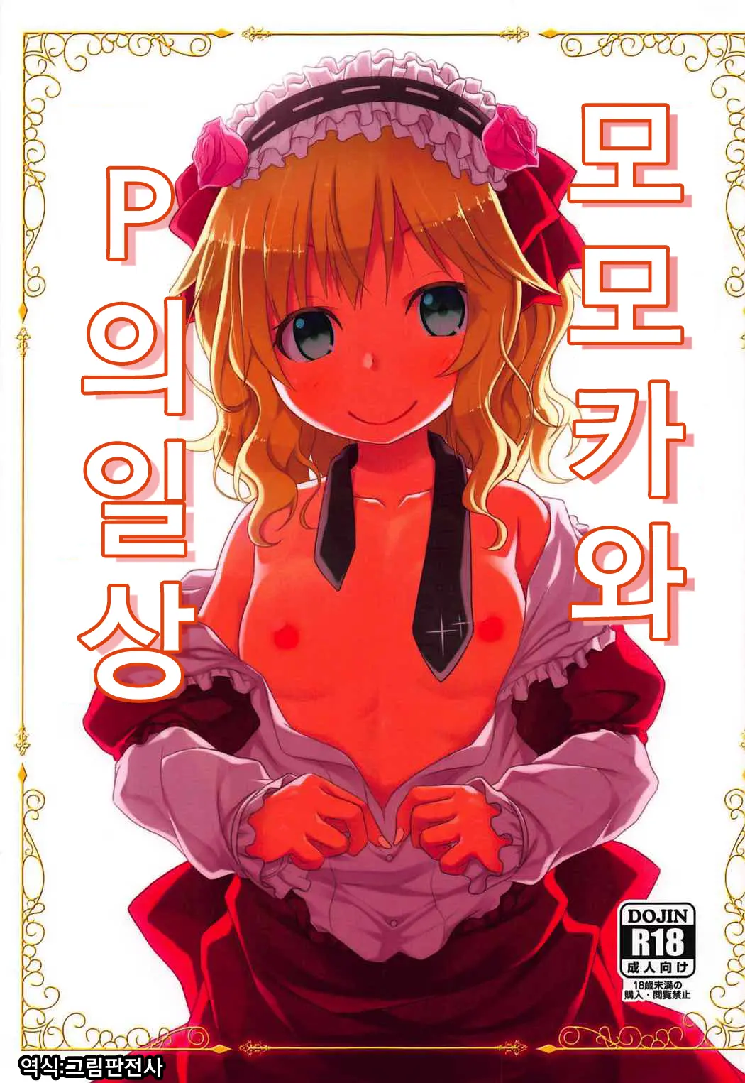 웹툰 이미지 0
