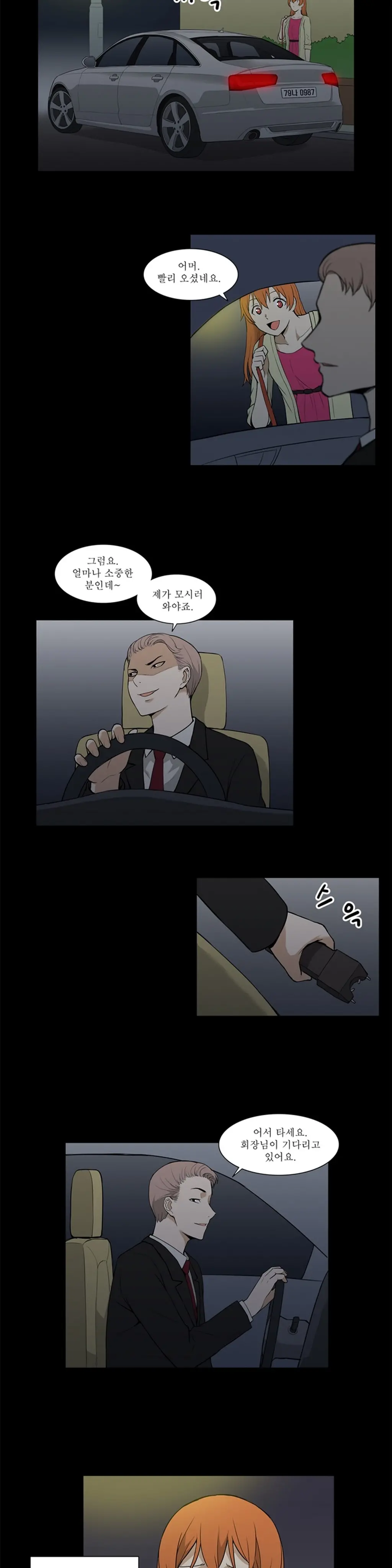 웹툰 이미지 455