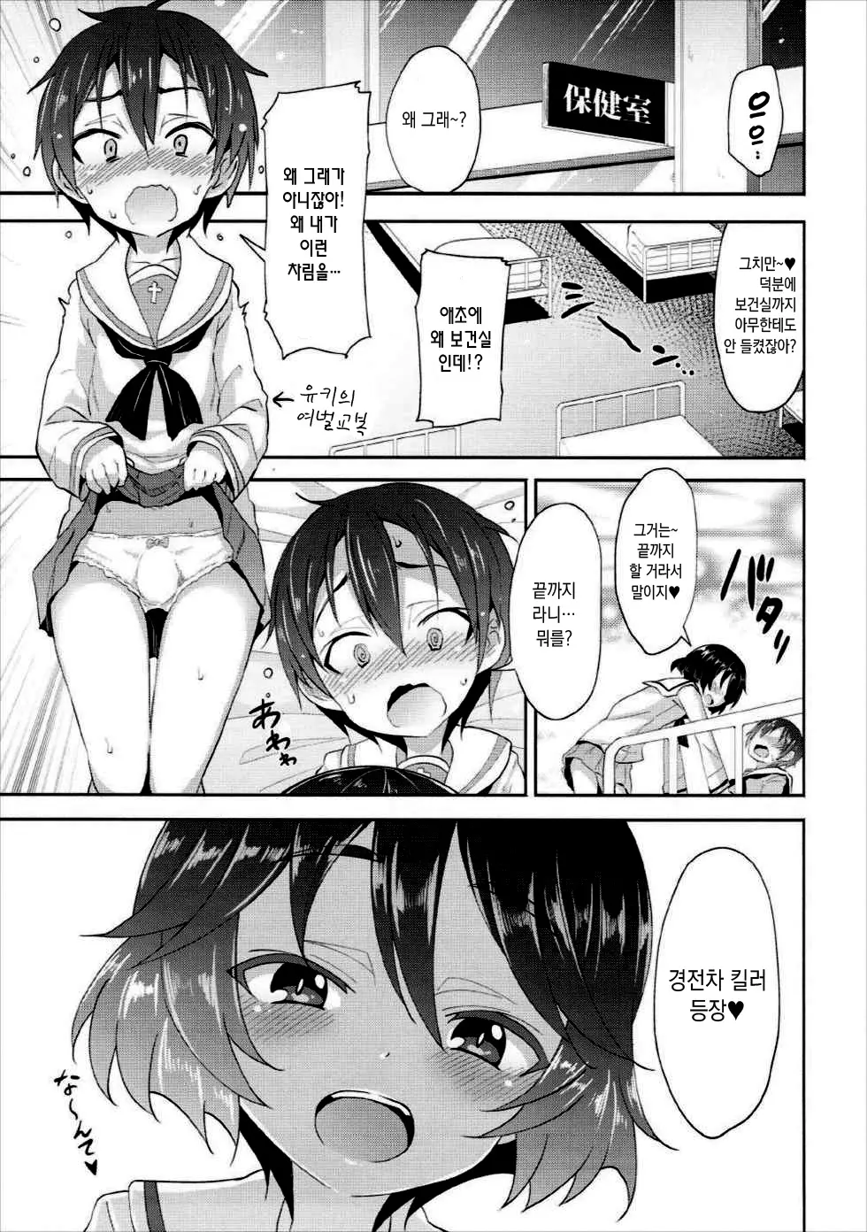 웹툰 이미지 9