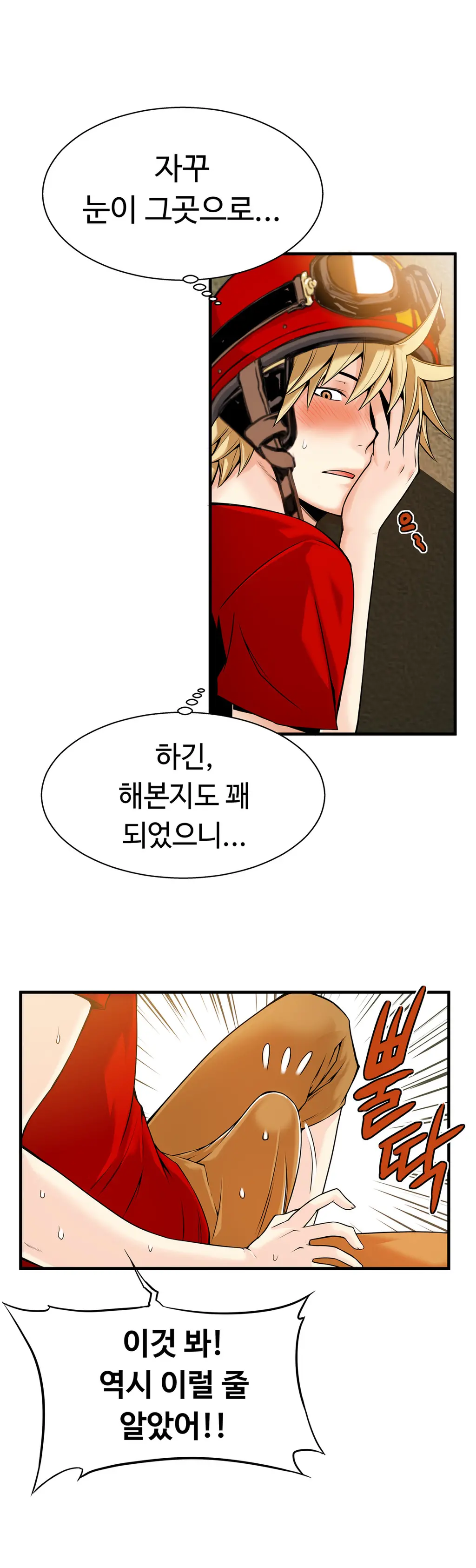 웹툰 이미지 462
