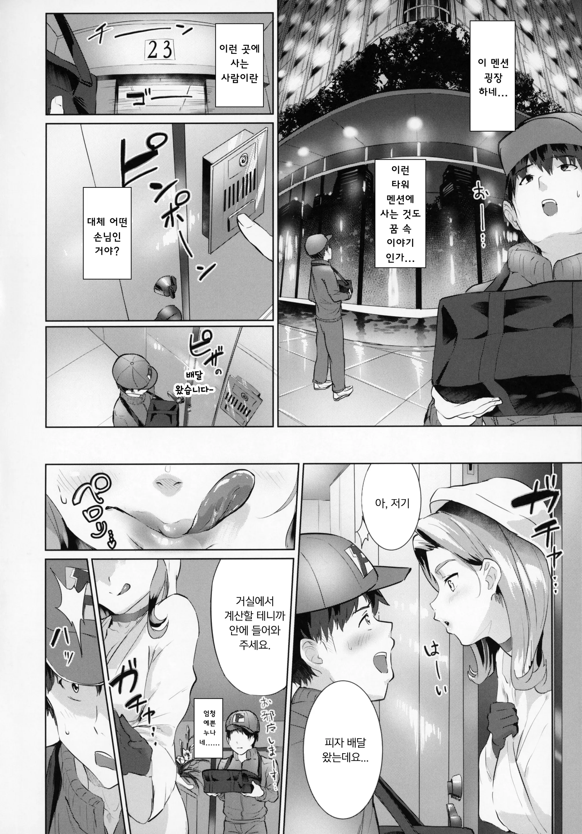 웹툰 이미지 4