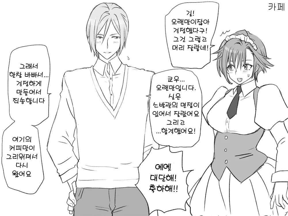 웹툰 이미지 16