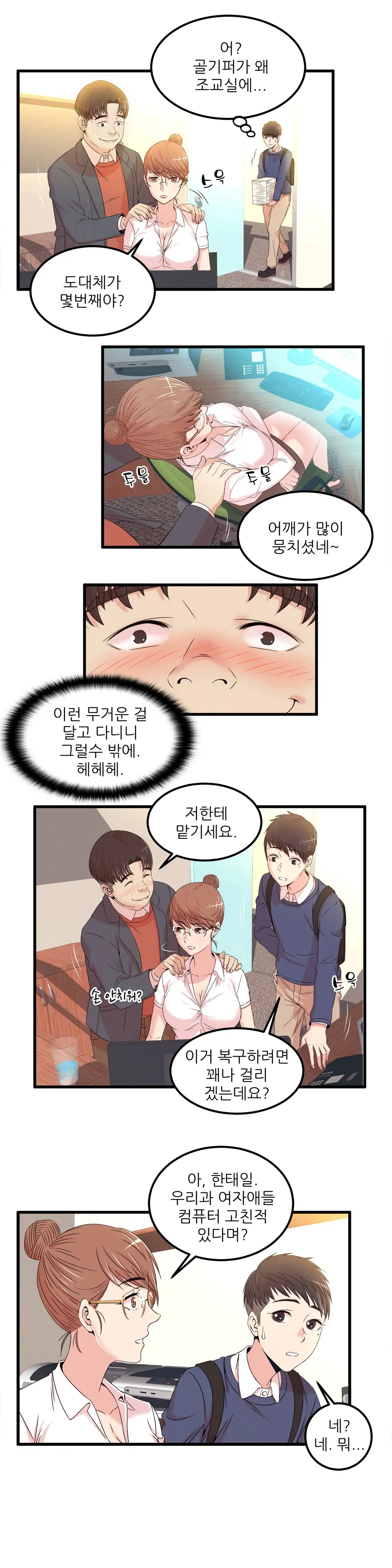 웹툰 이미지 499