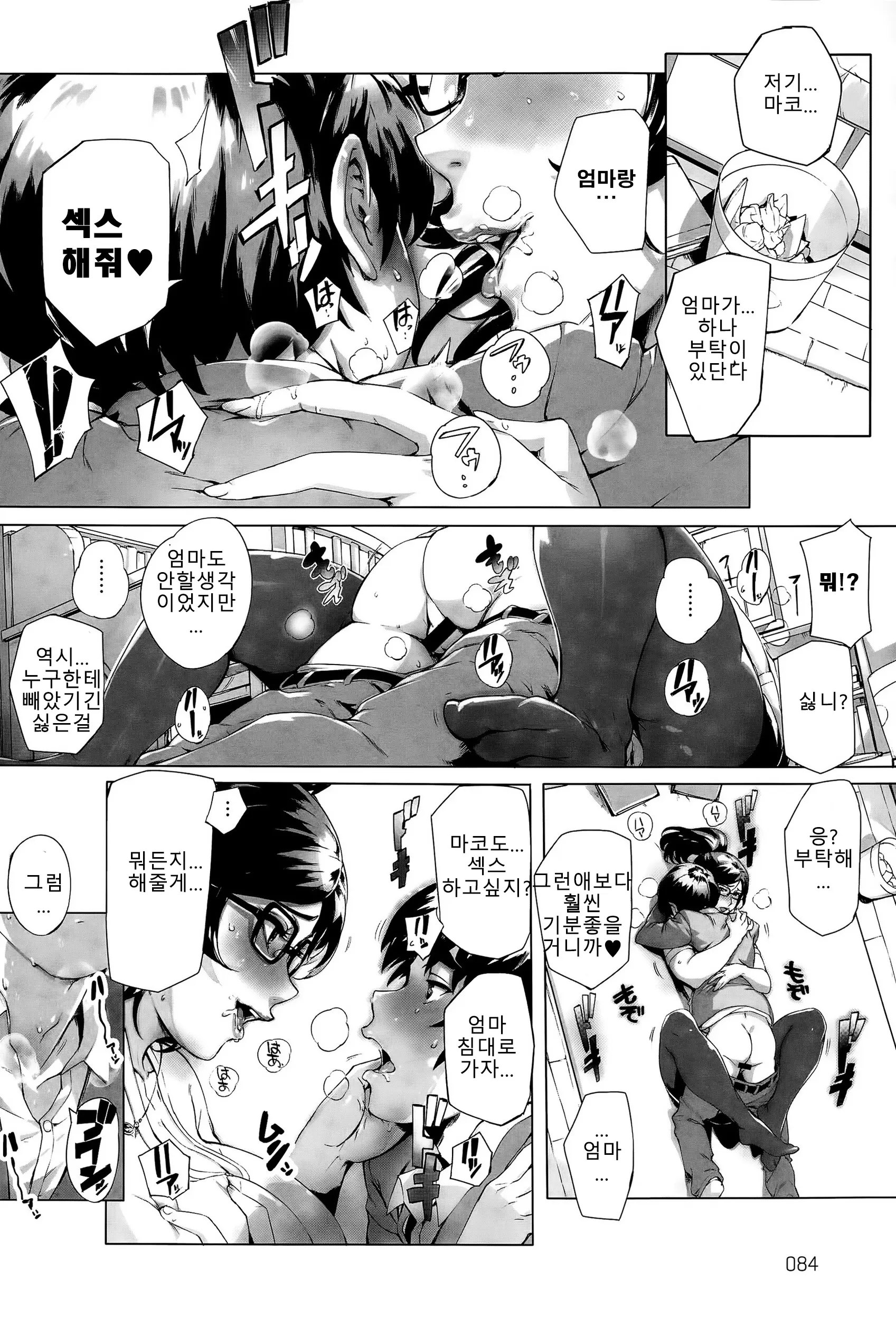 웹툰 이미지 17
