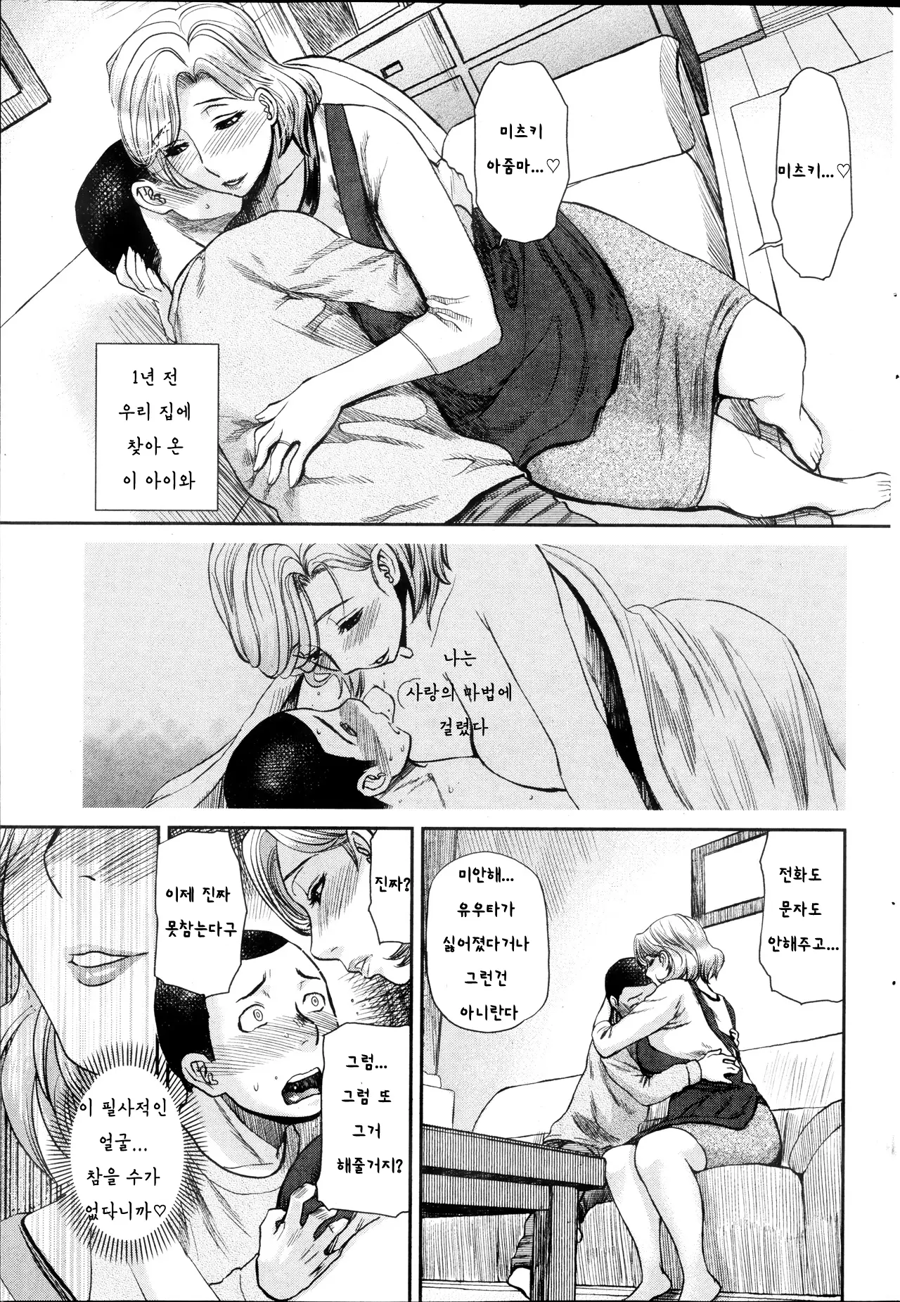 웹툰 이미지 2