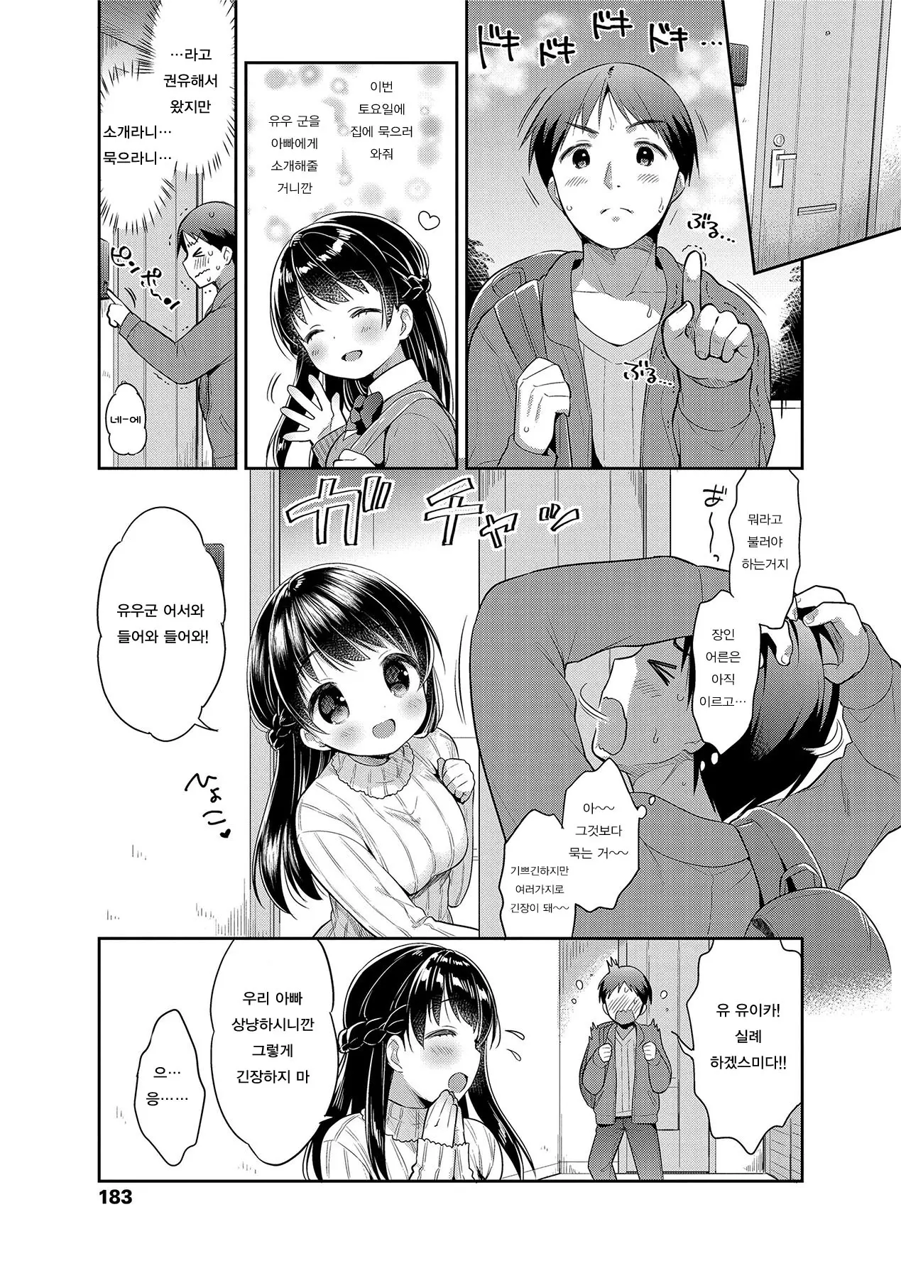 웹툰 이미지 184