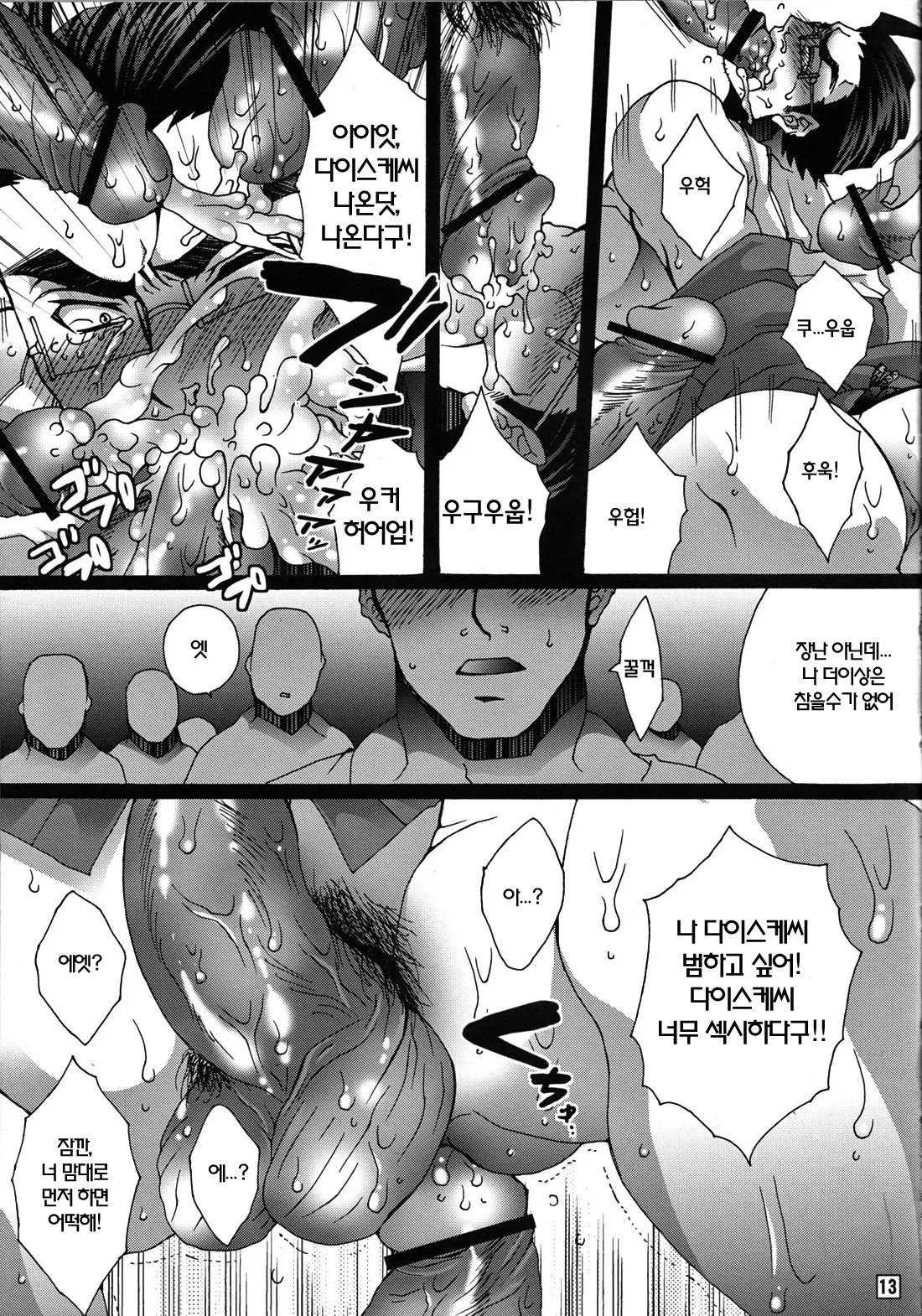 웹툰 이미지 11