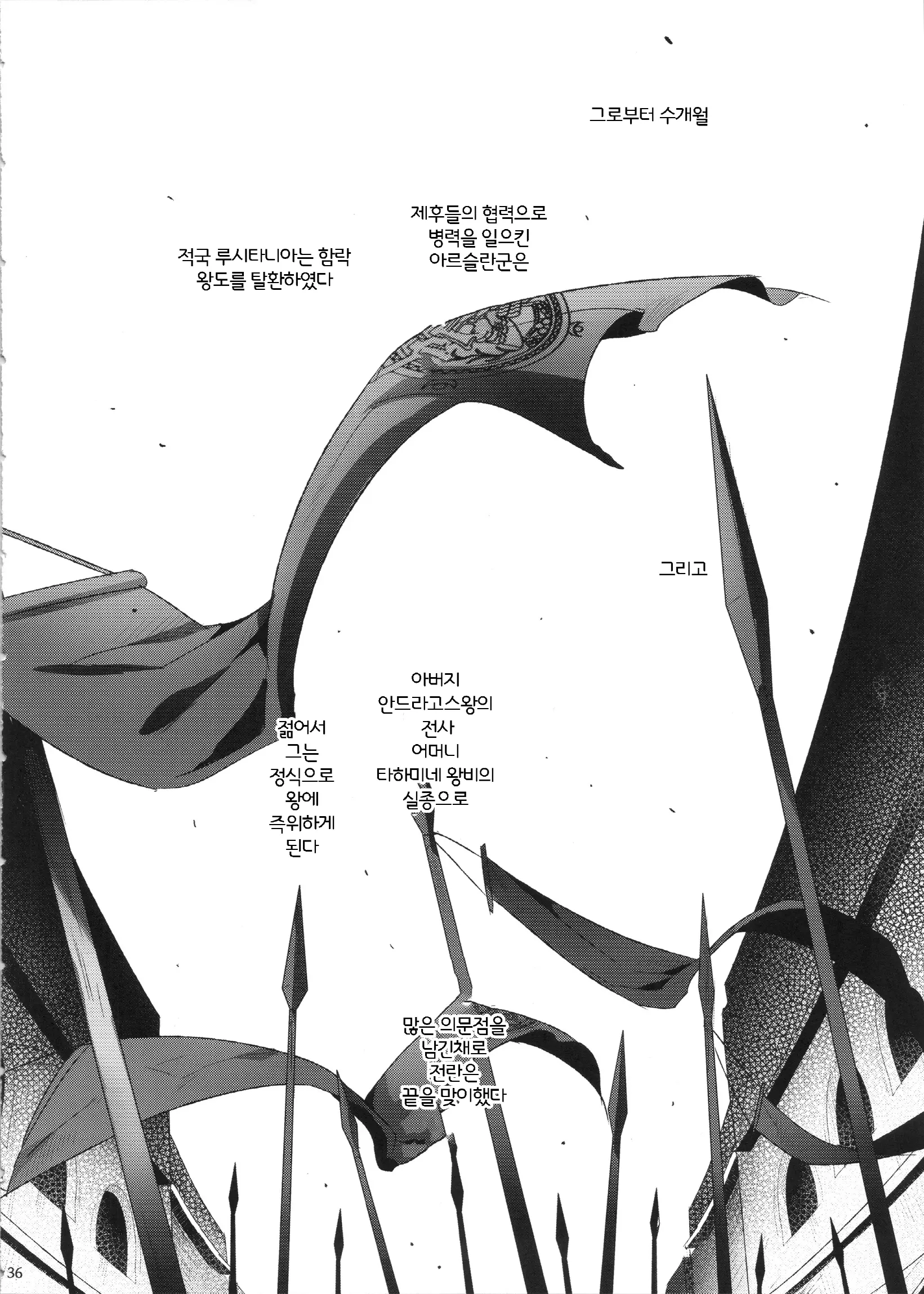 웹툰 이미지 34