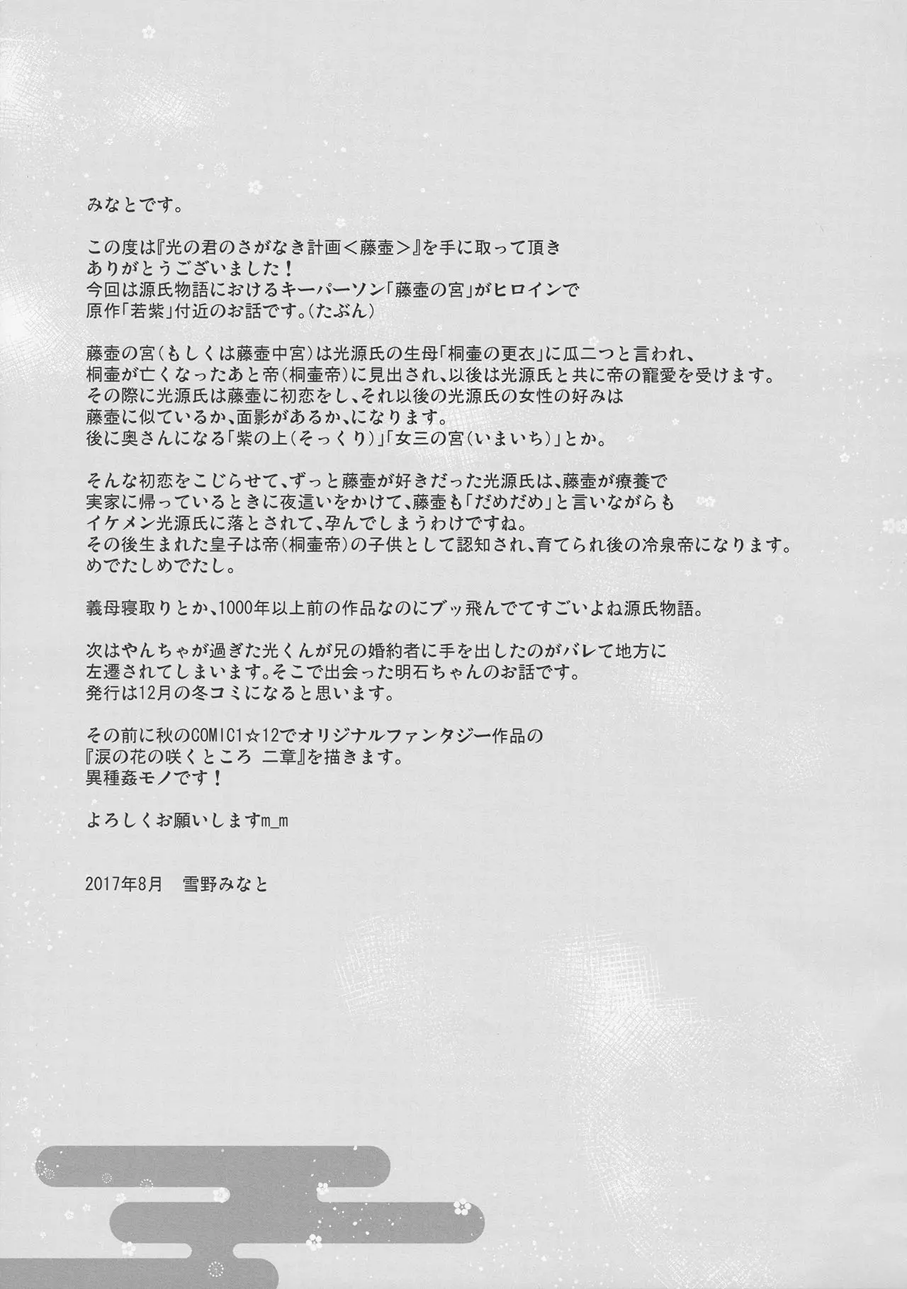 웹툰 이미지 23