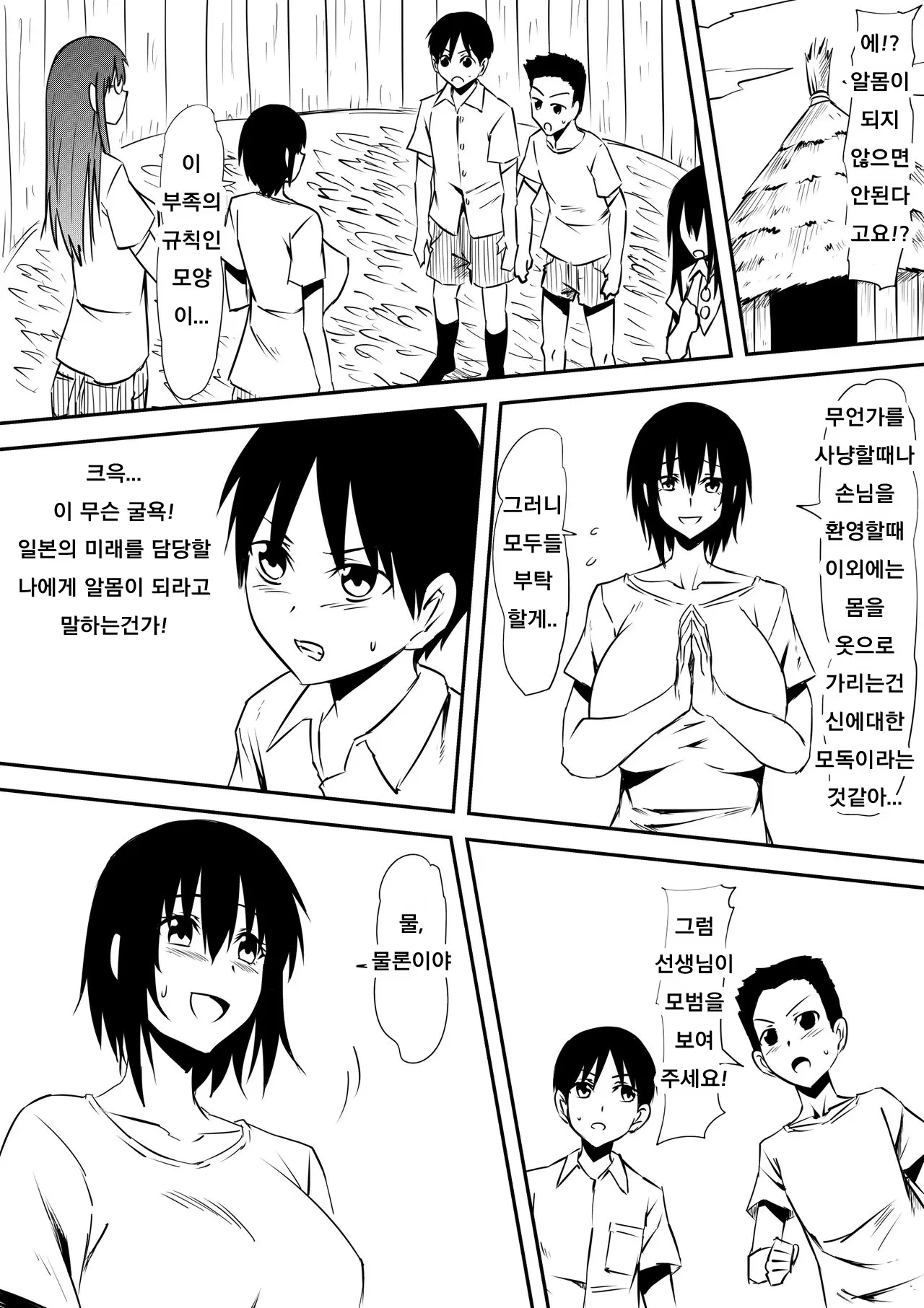 웹툰 이미지 9
