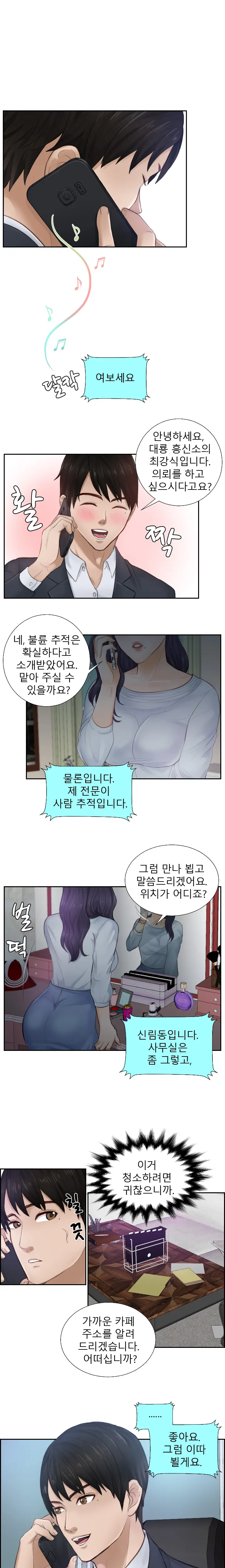 웹툰 이미지 16