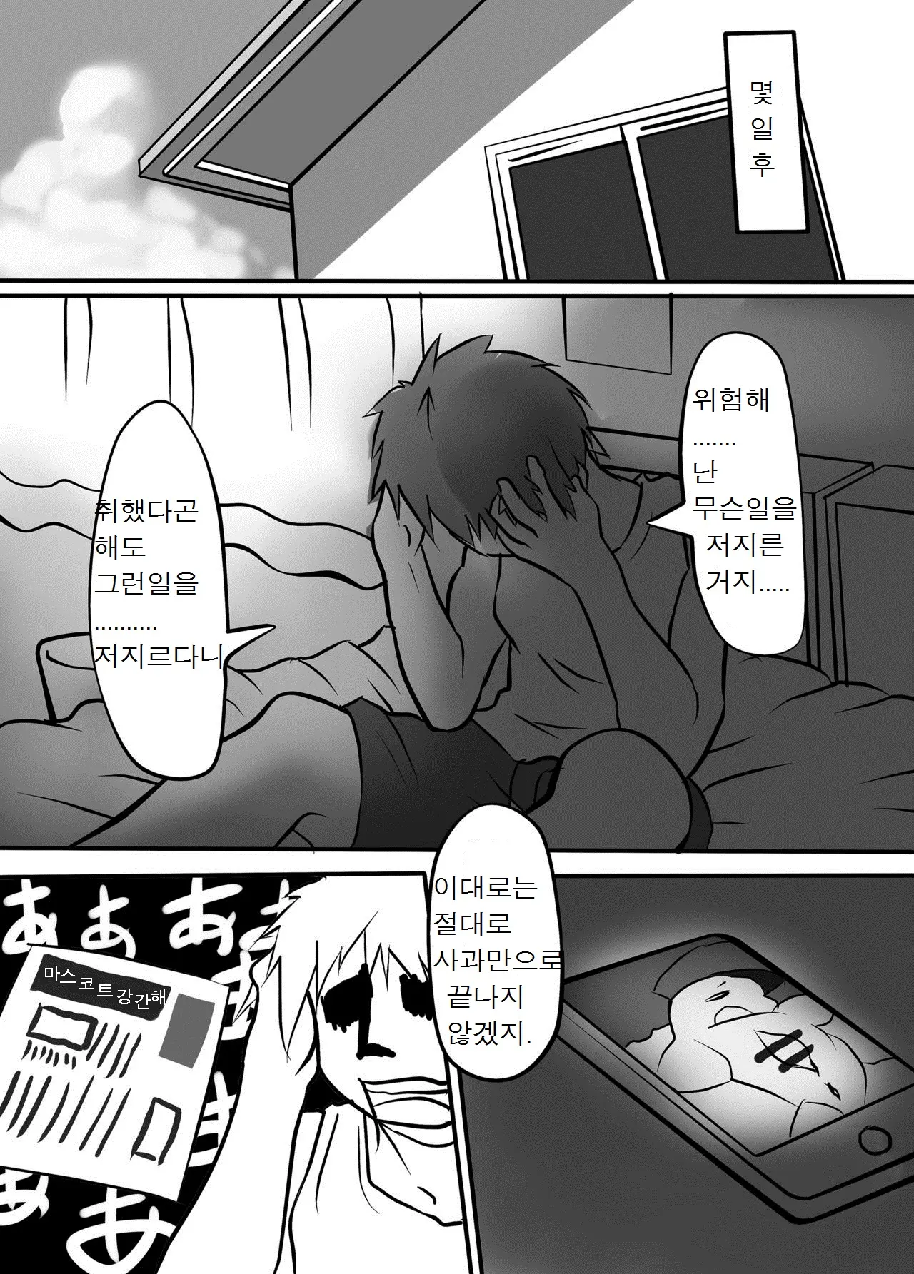 웹툰 이미지 15