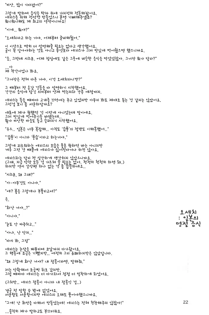 웹툰 이미지 21