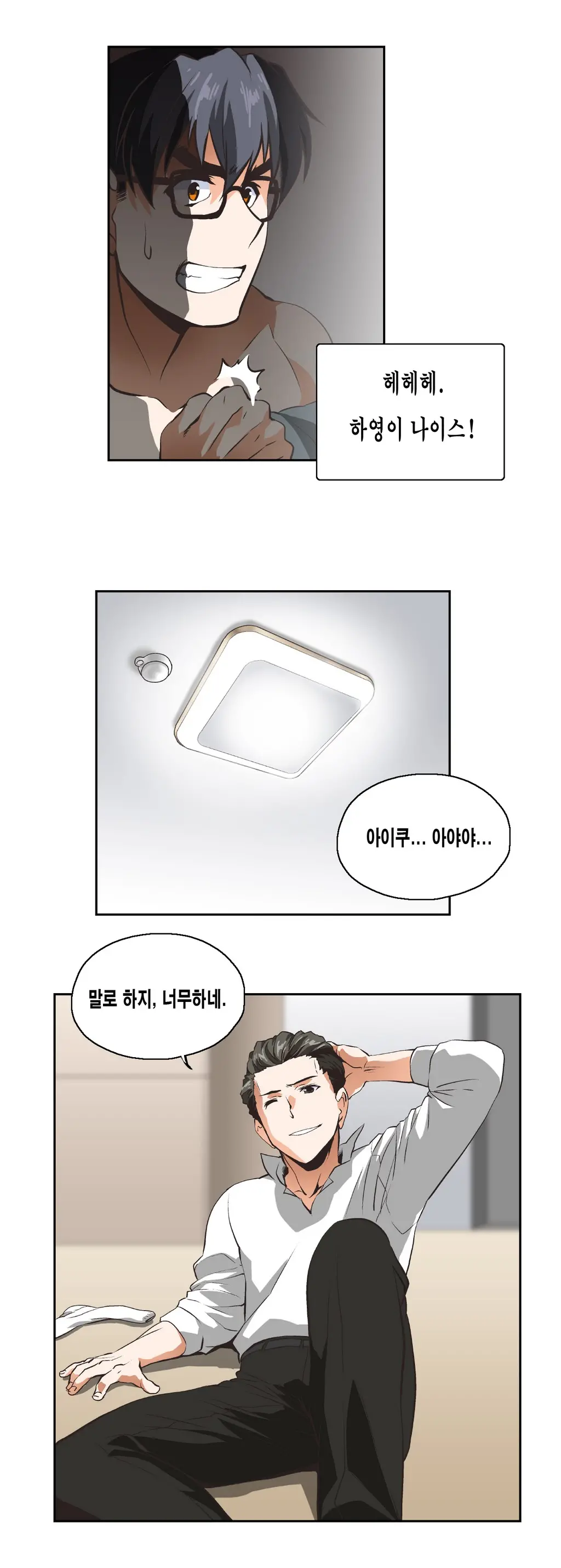 웹툰 이미지 233