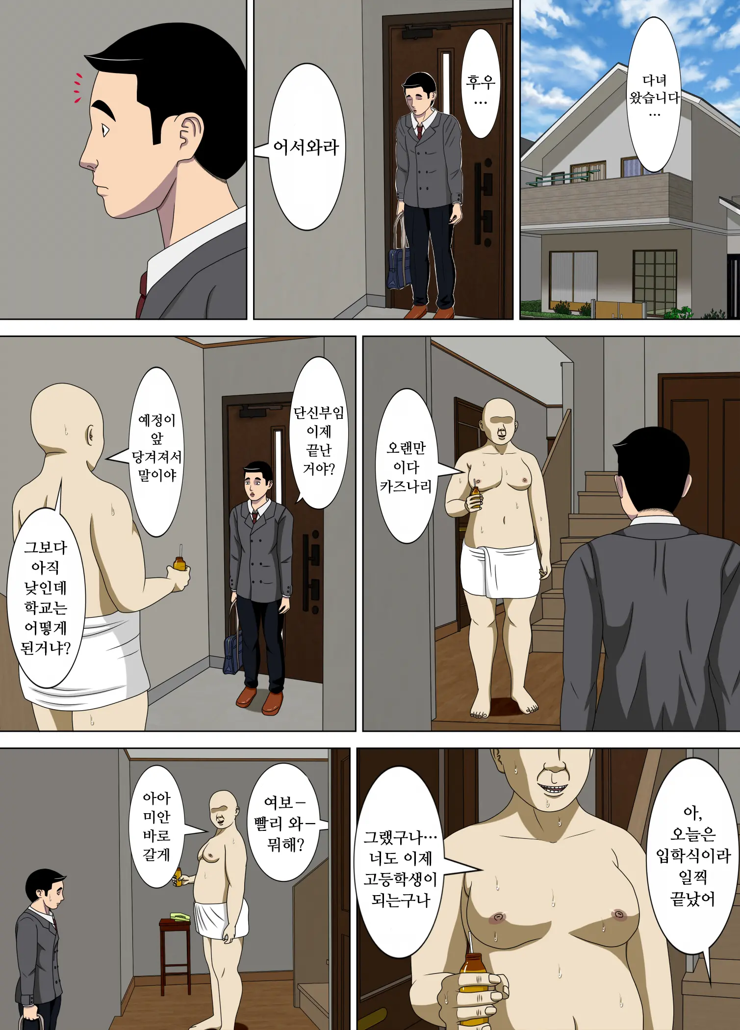 웹툰 이미지 37
