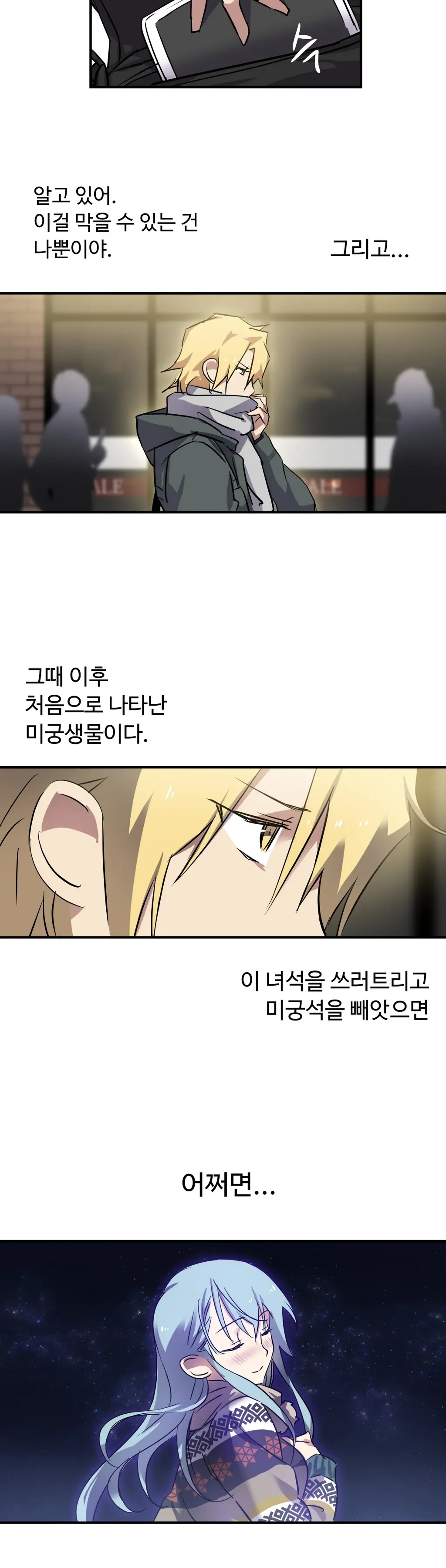웹툰 이미지 230