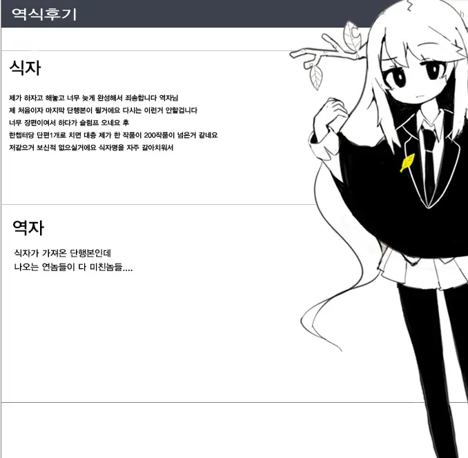 웹툰 이미지 200
