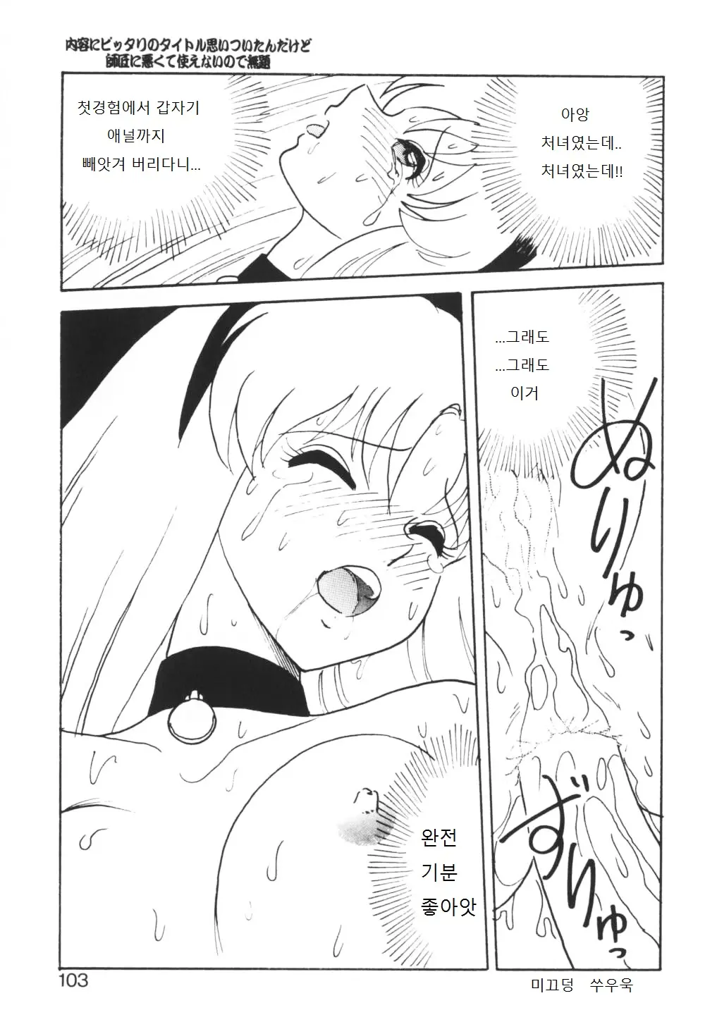 웹툰 이미지 103