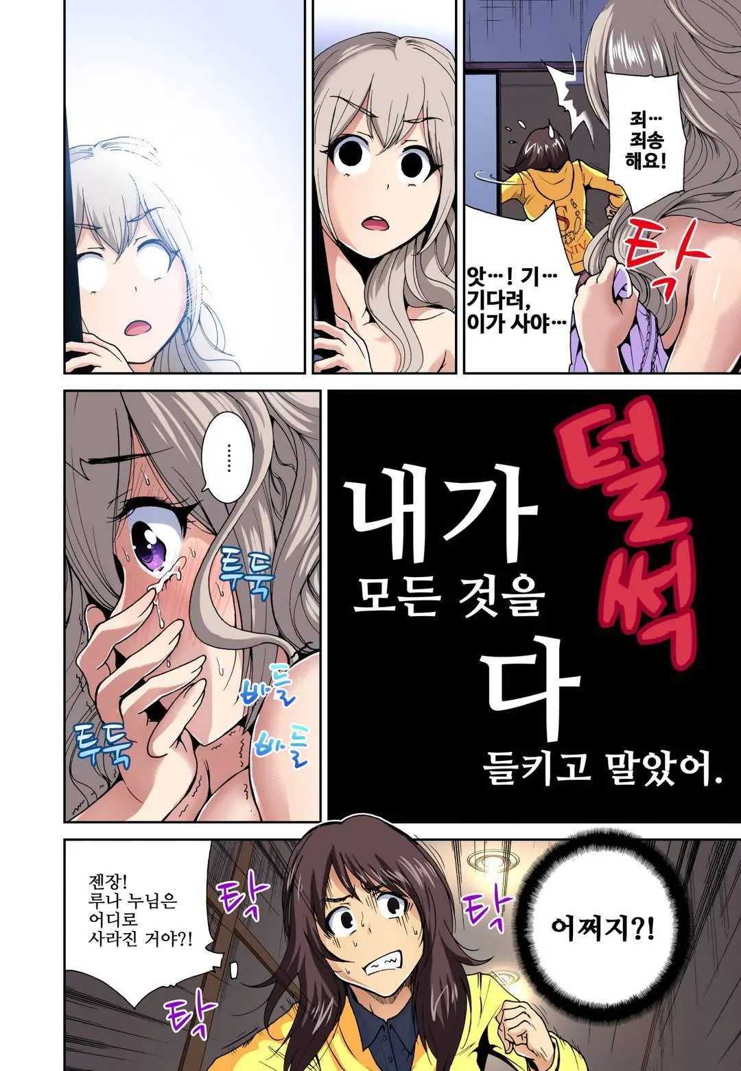 웹툰 이미지 199
