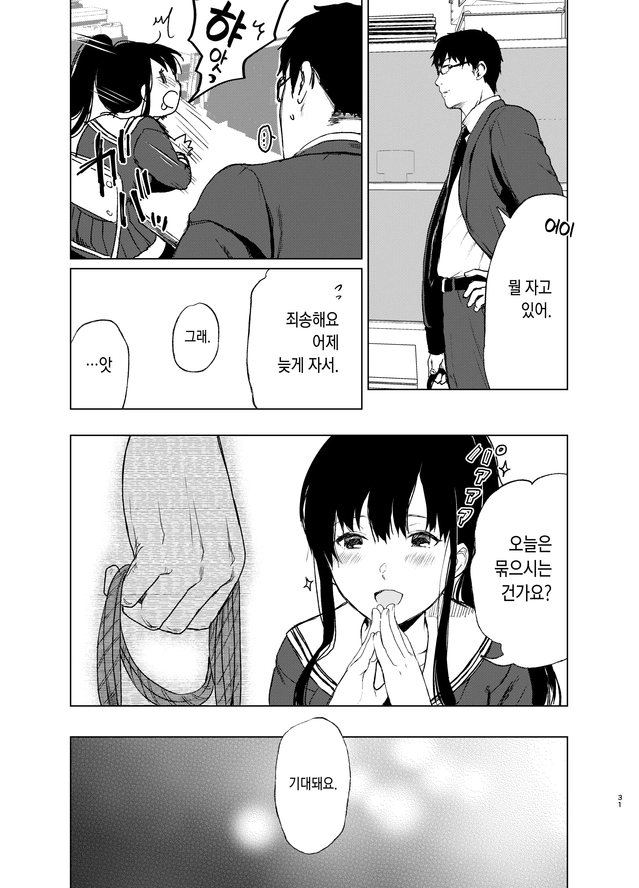 웹툰 이미지 29