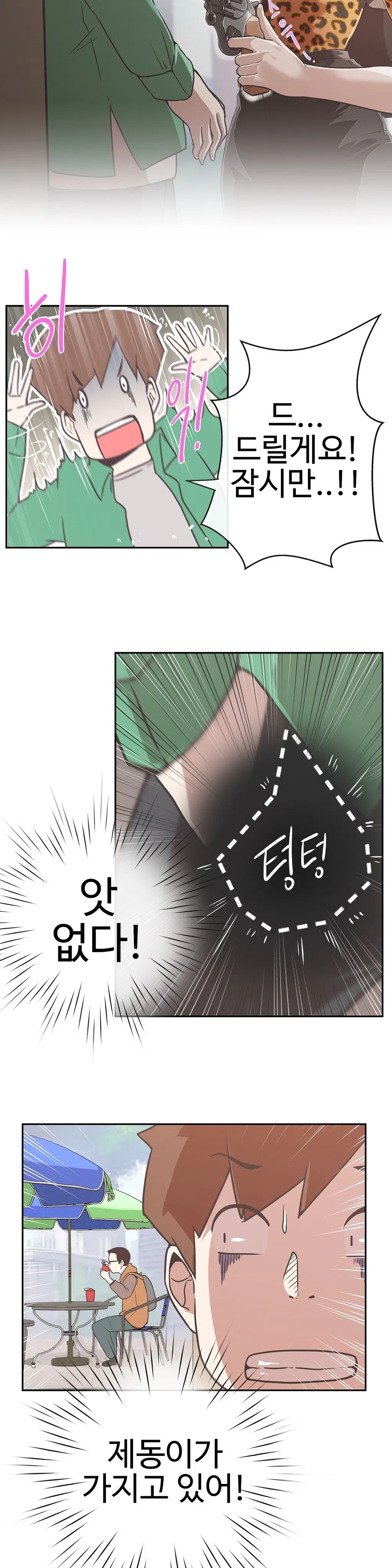 웹툰 이미지 370