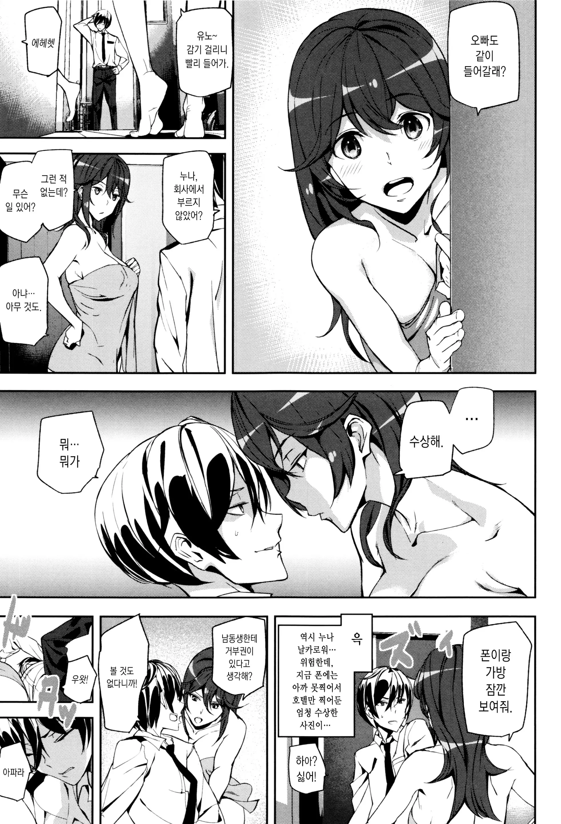 웹툰 이미지 54