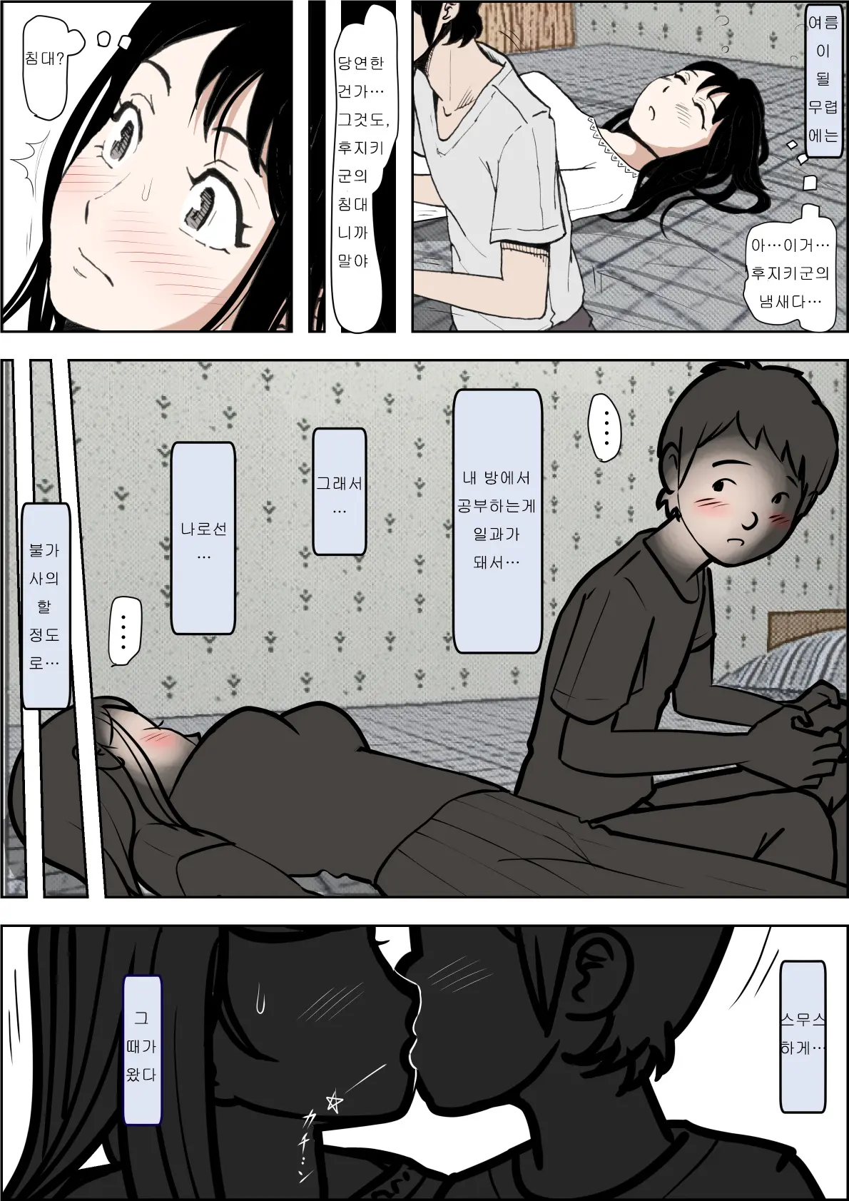 웹툰 이미지 149