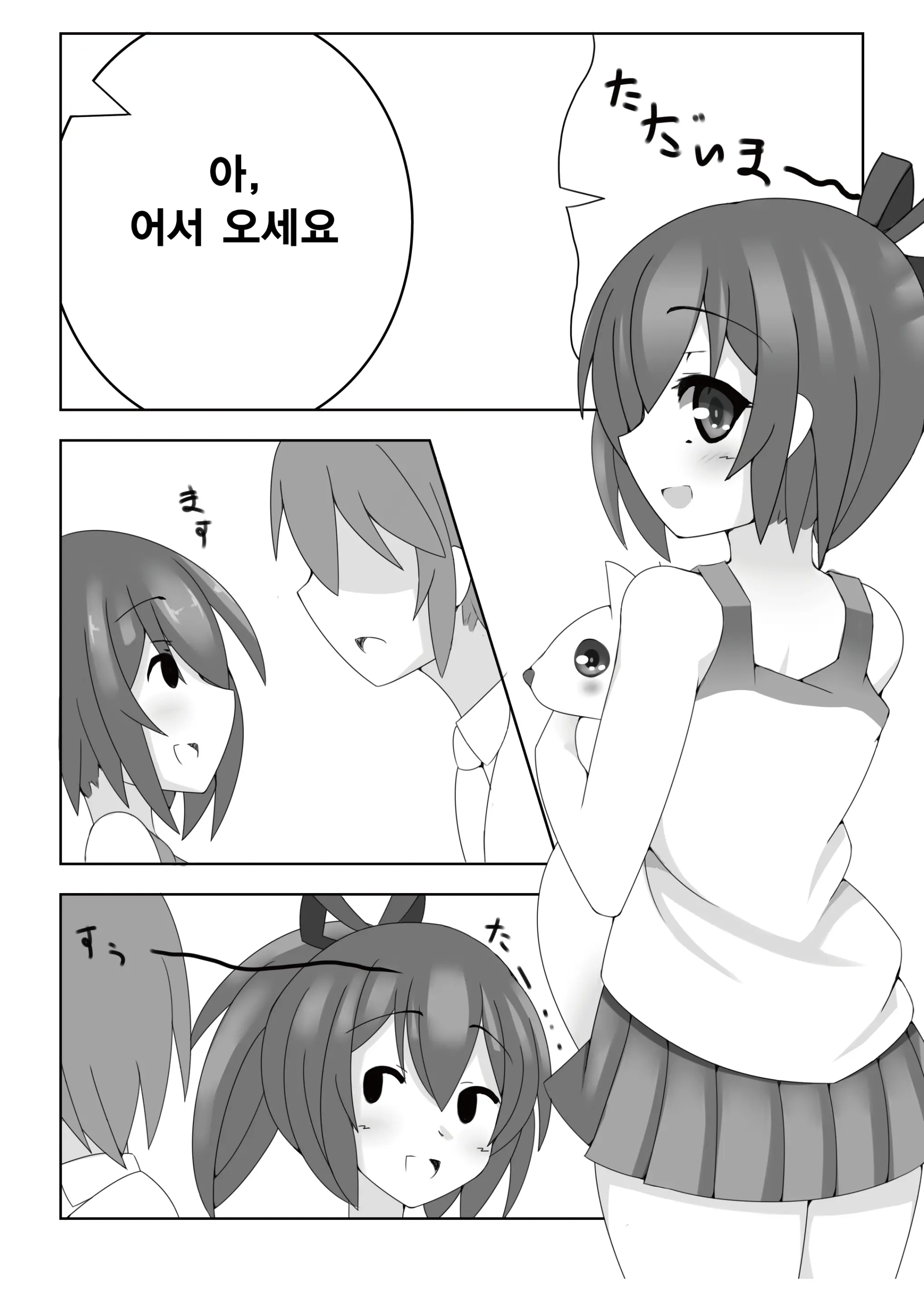 웹툰 이미지 2