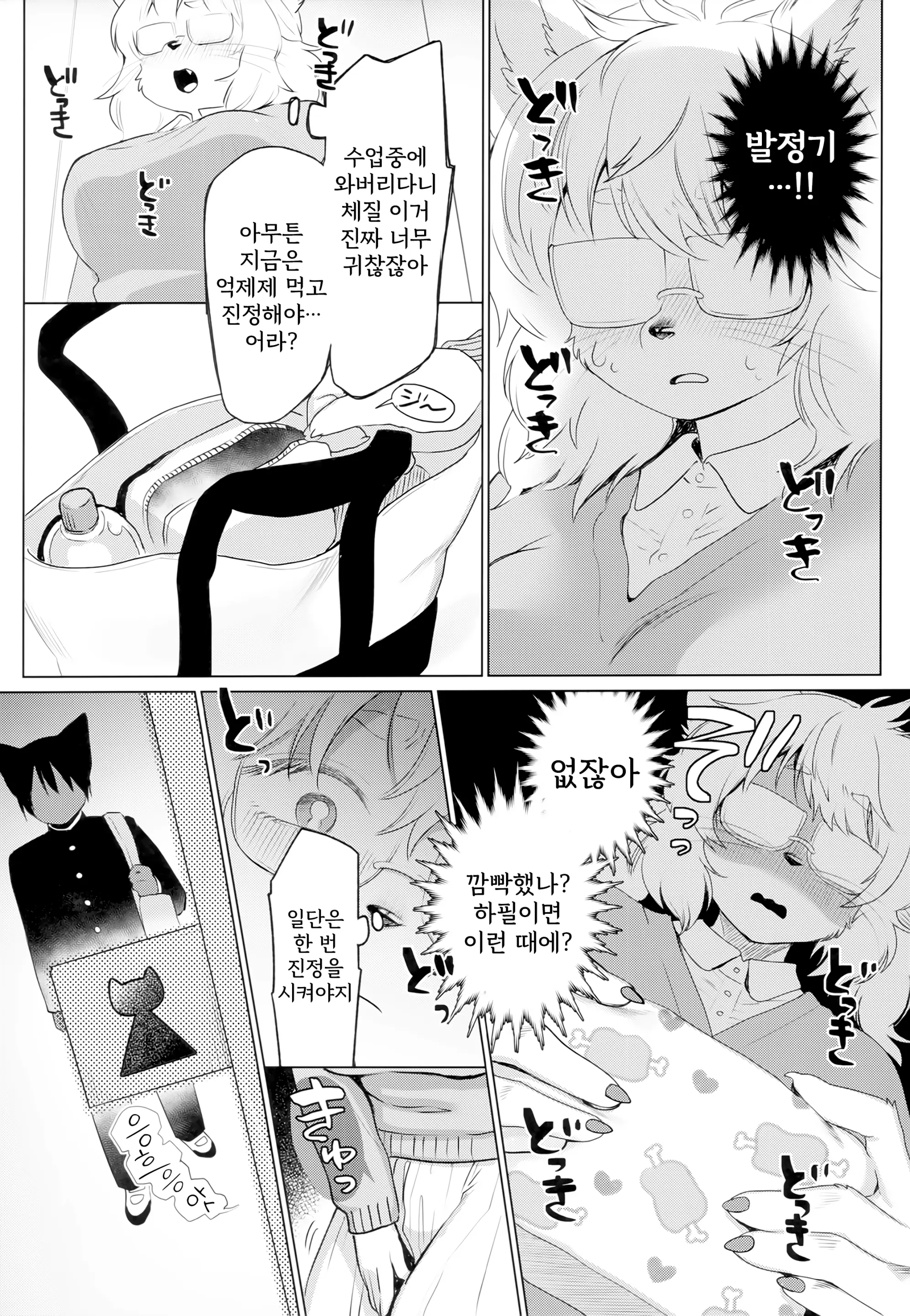 웹툰 이미지 7