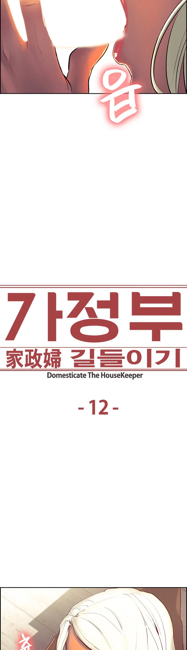 웹툰 이미지 246