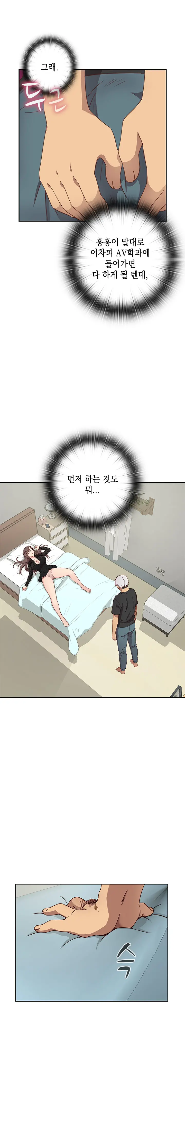 웹툰 이미지 424