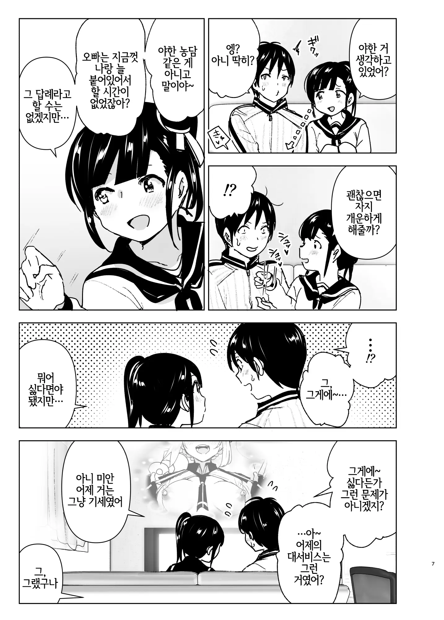 웹툰 이미지 5