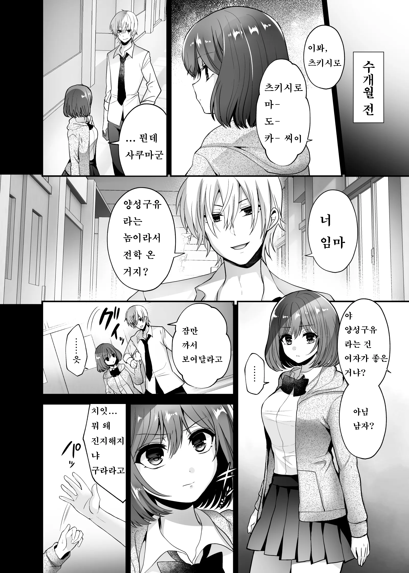 웹툰 이미지 3