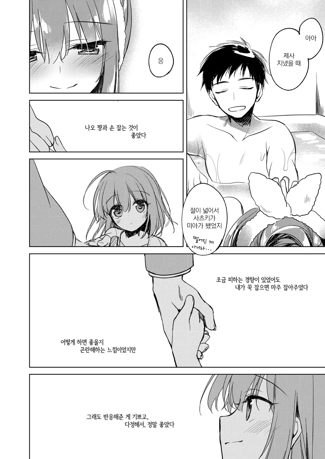 웹툰 이미지 16