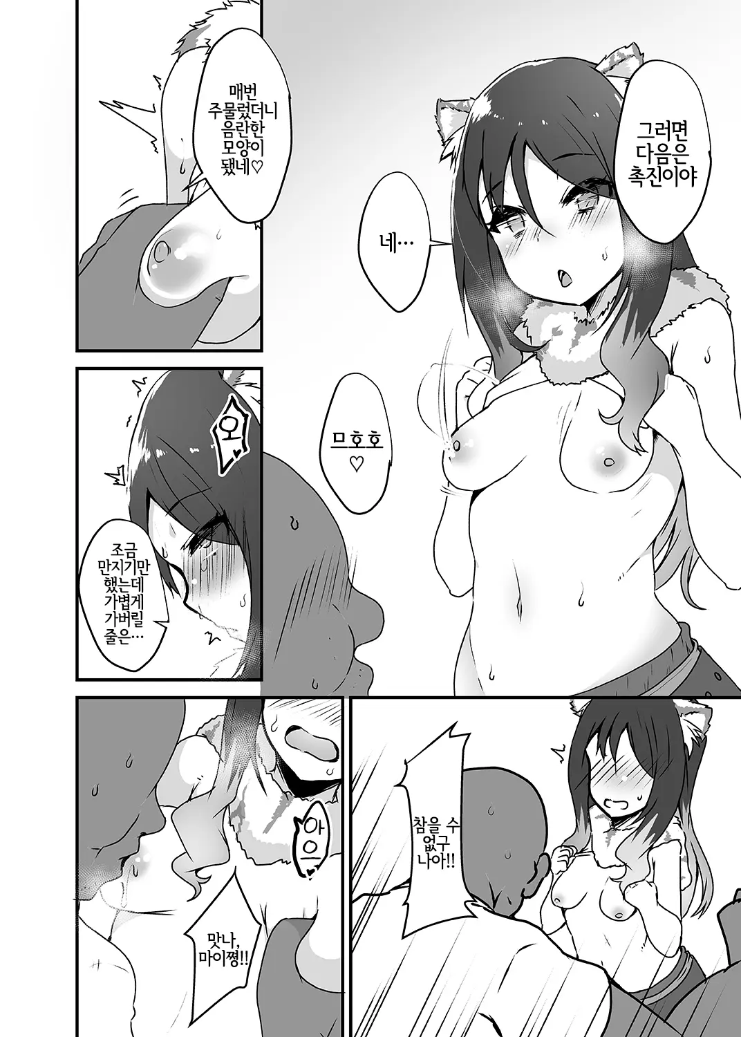 웹툰 이미지 4