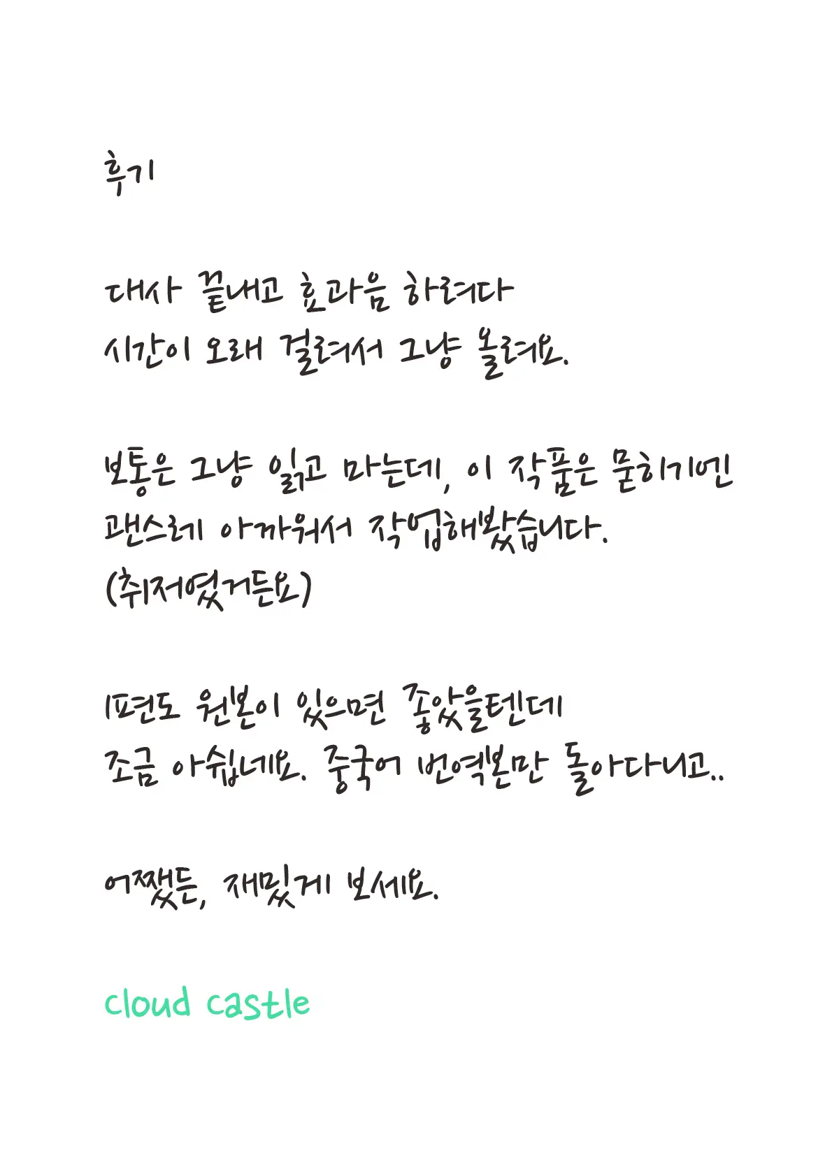 웹툰 이미지 1