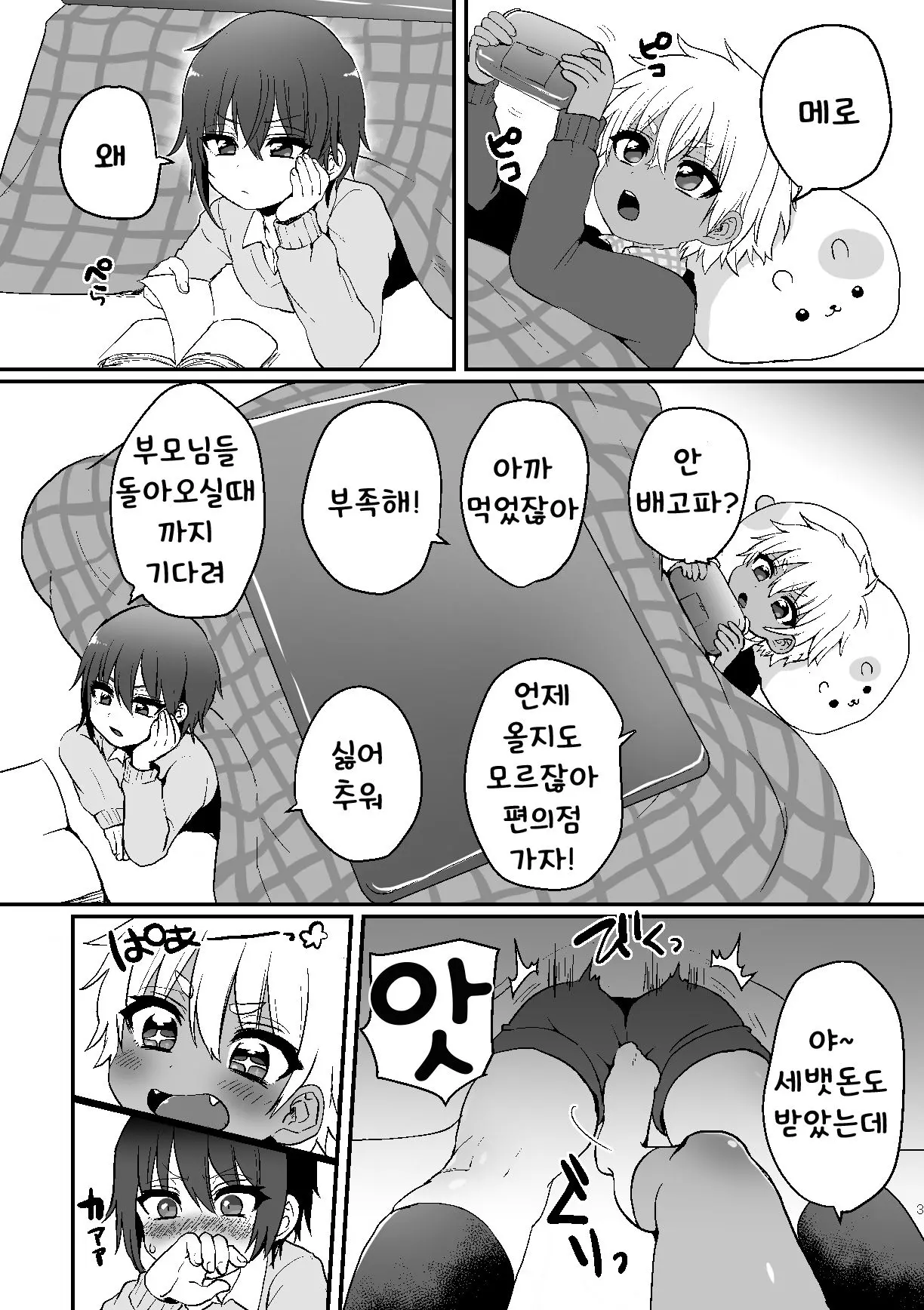 웹툰 이미지 3