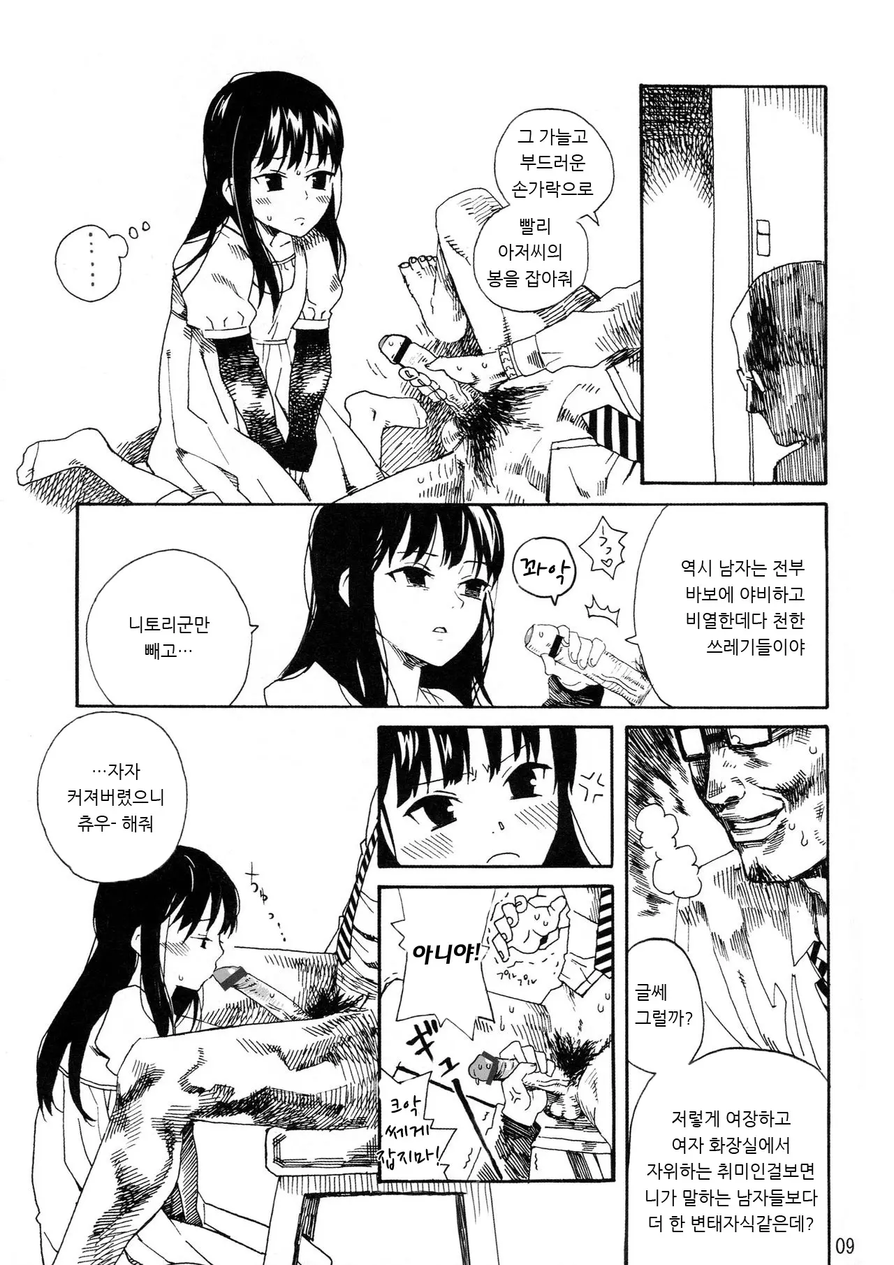 웹툰 이미지 8