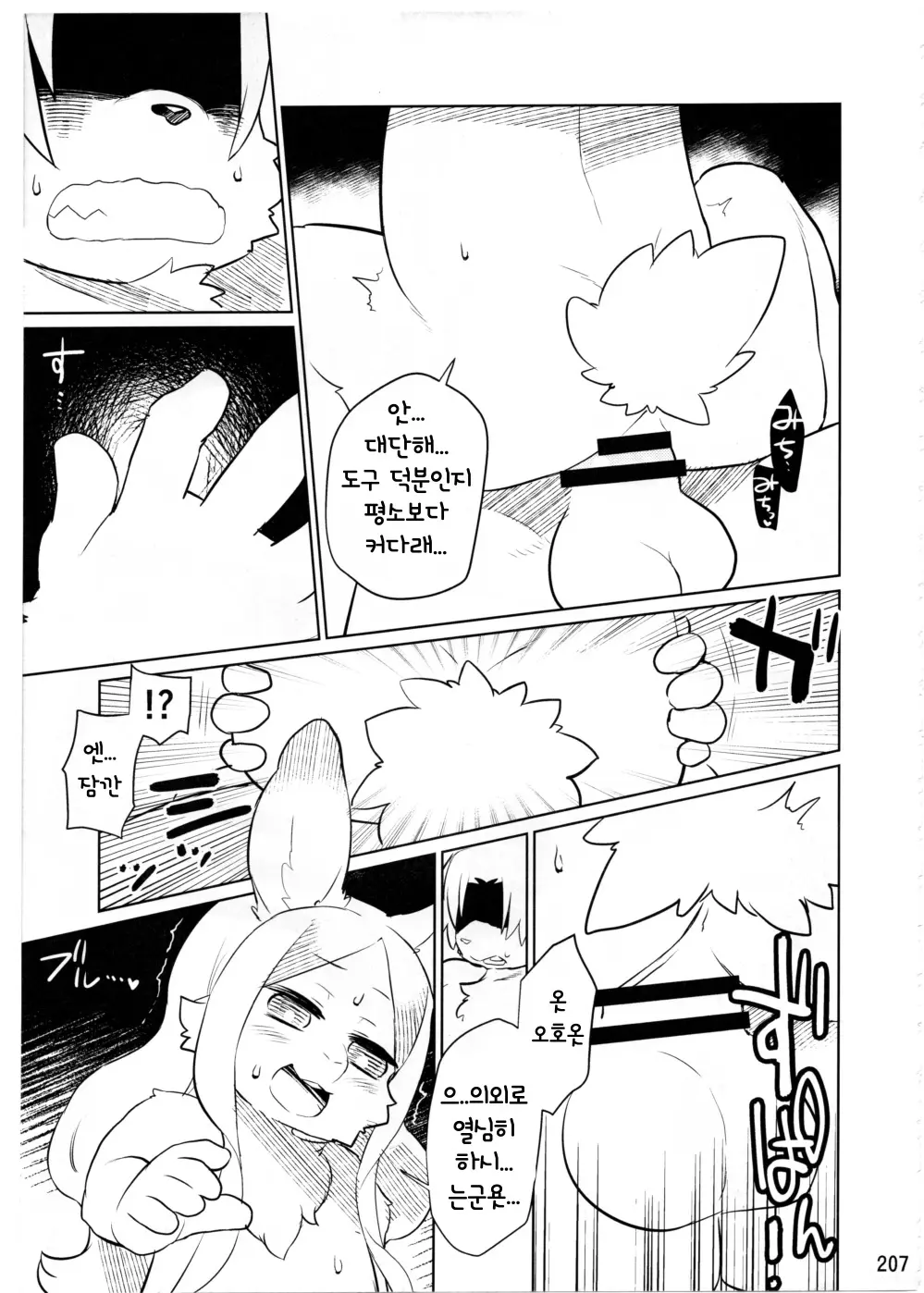 웹툰 이미지 205