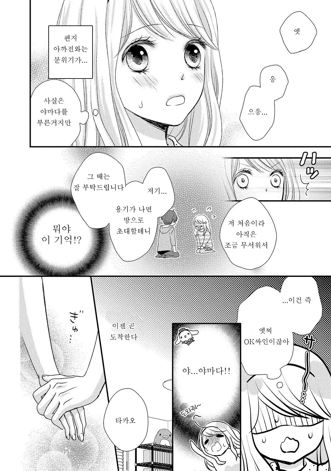 웹툰 이미지 21