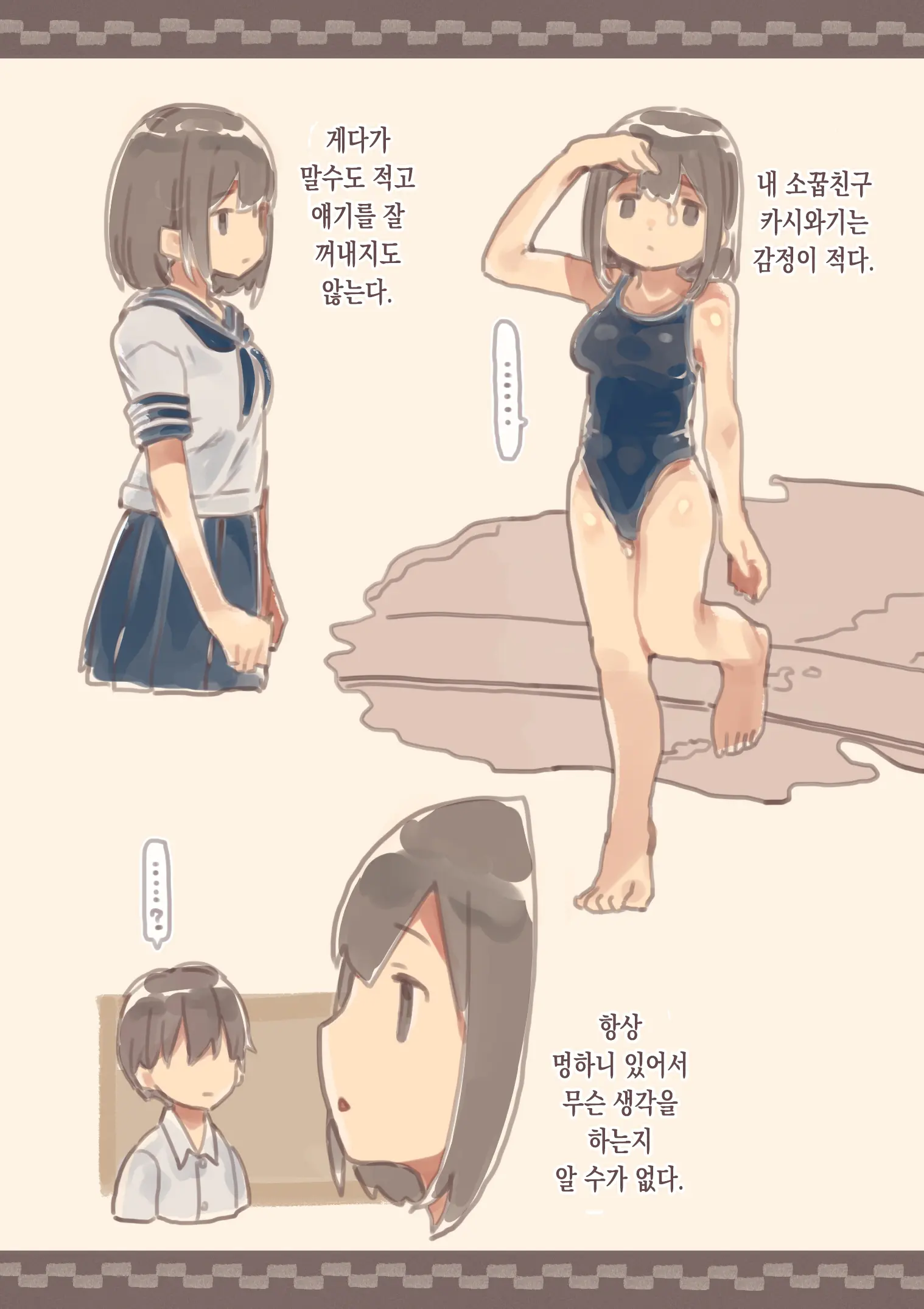 웹툰 이미지 3