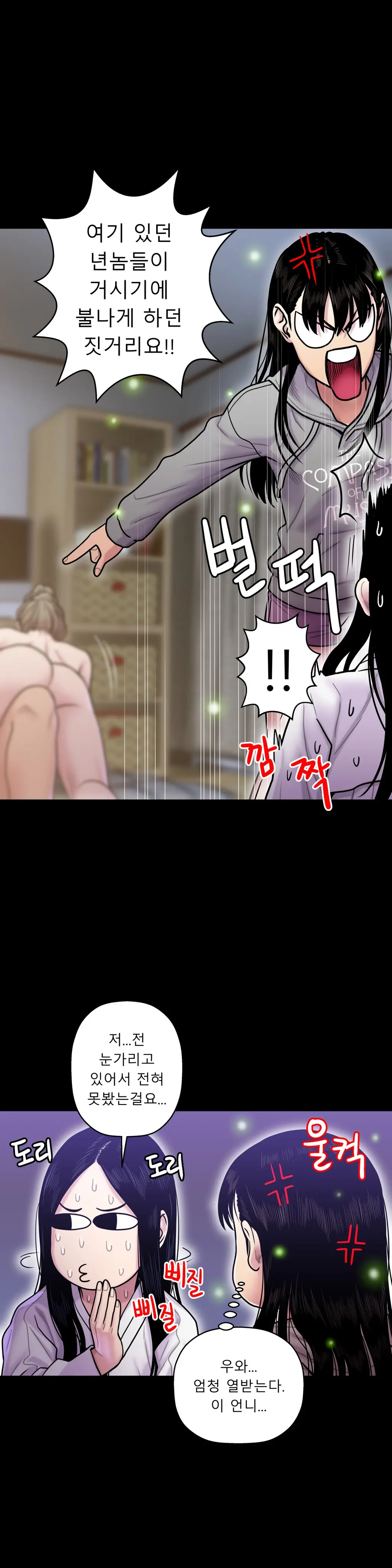 웹툰 이미지 434