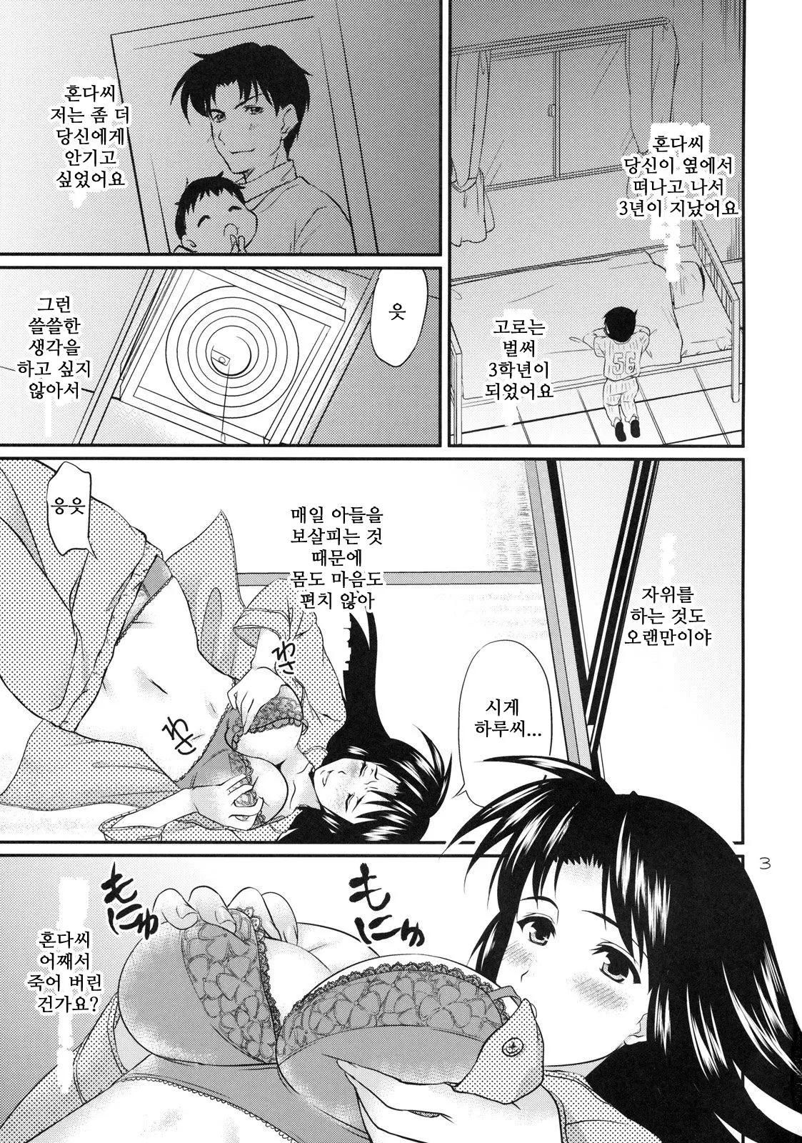 웹툰 이미지 1