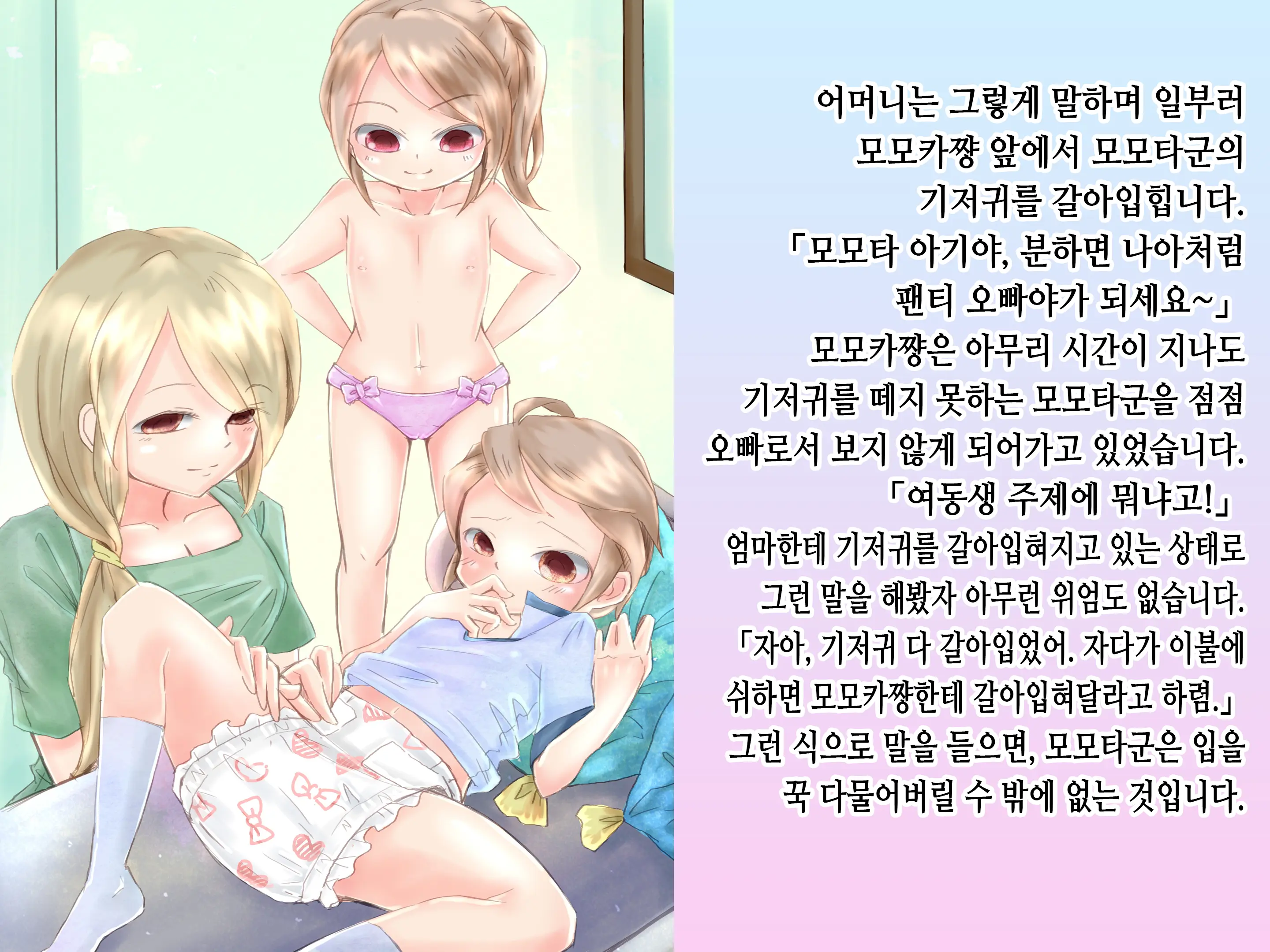 웹툰 이미지 6
