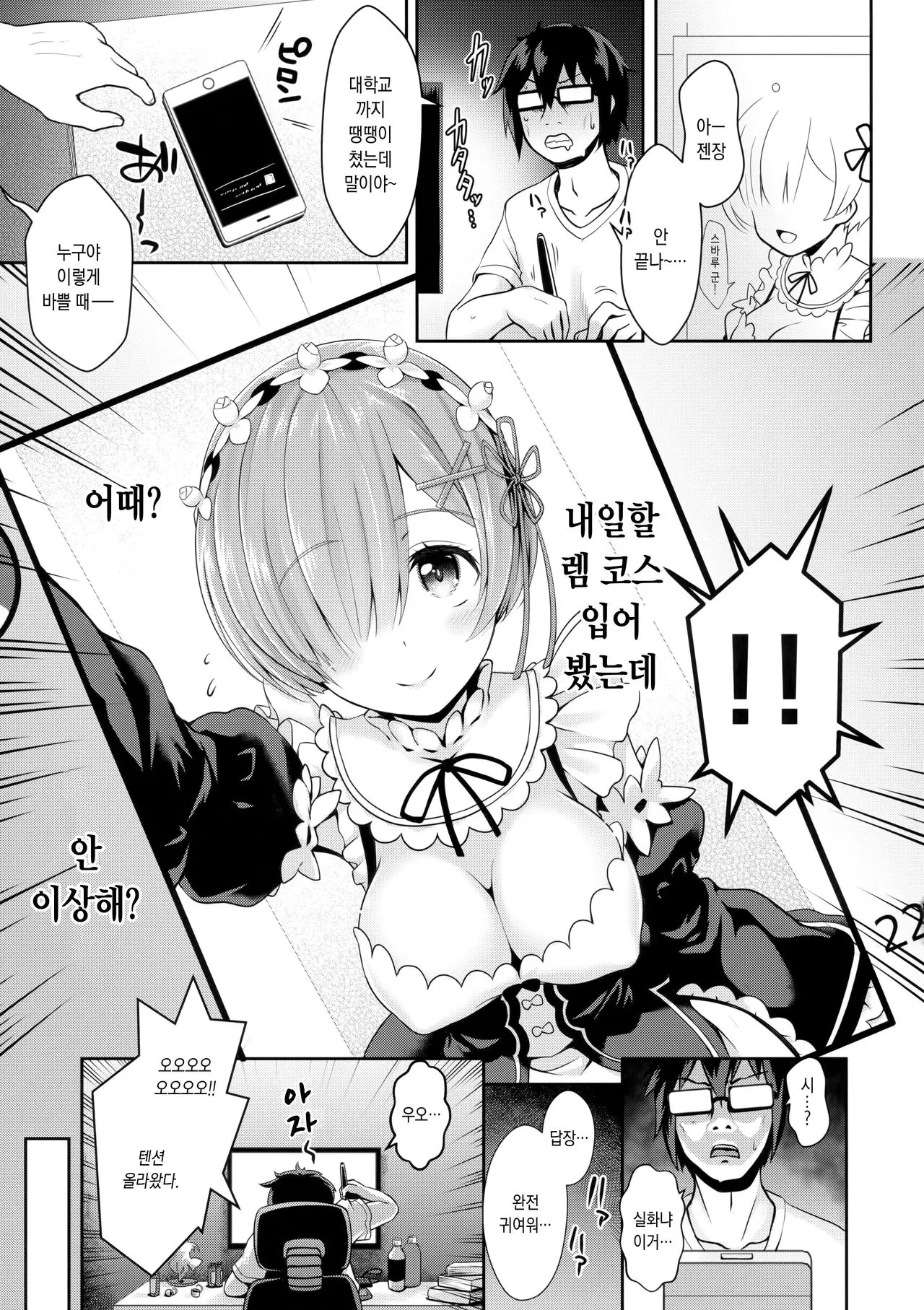웹툰 이미지 3
