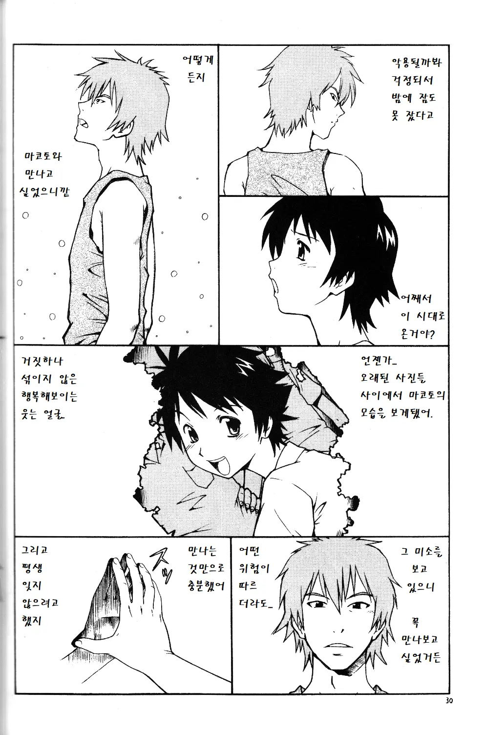 웹툰 이미지 30