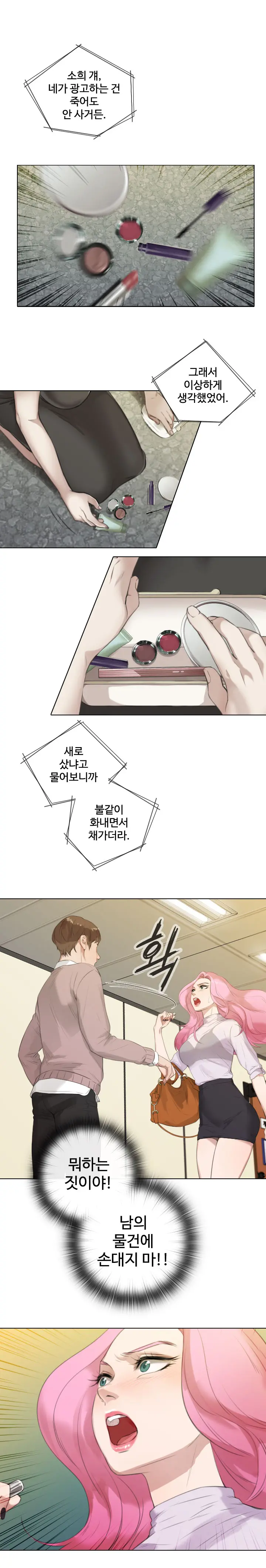 웹툰 이미지 217
