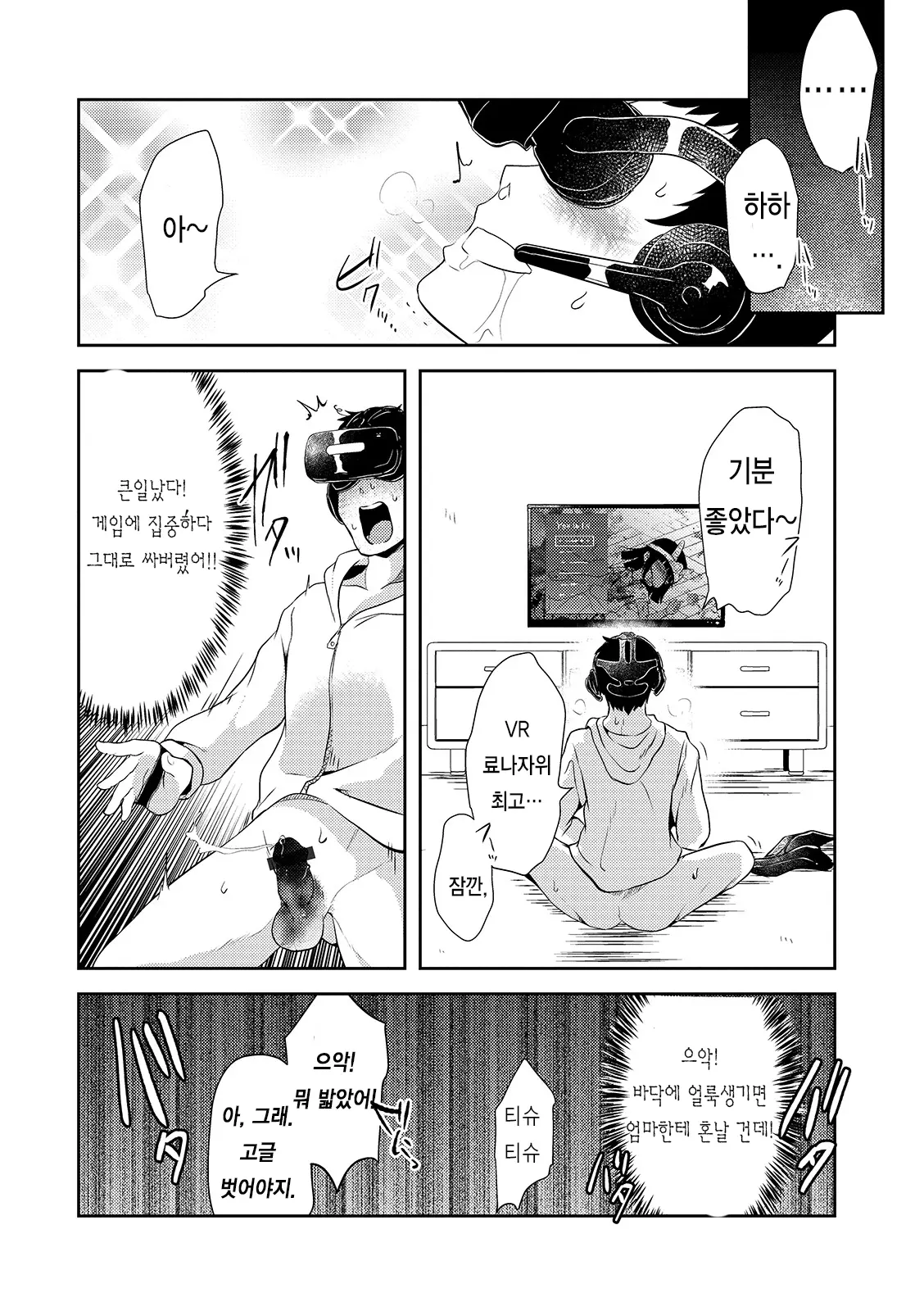 웹툰 이미지 17