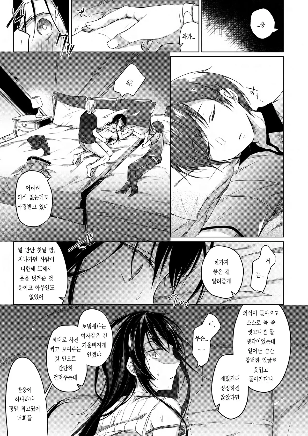 웹툰 이미지 43