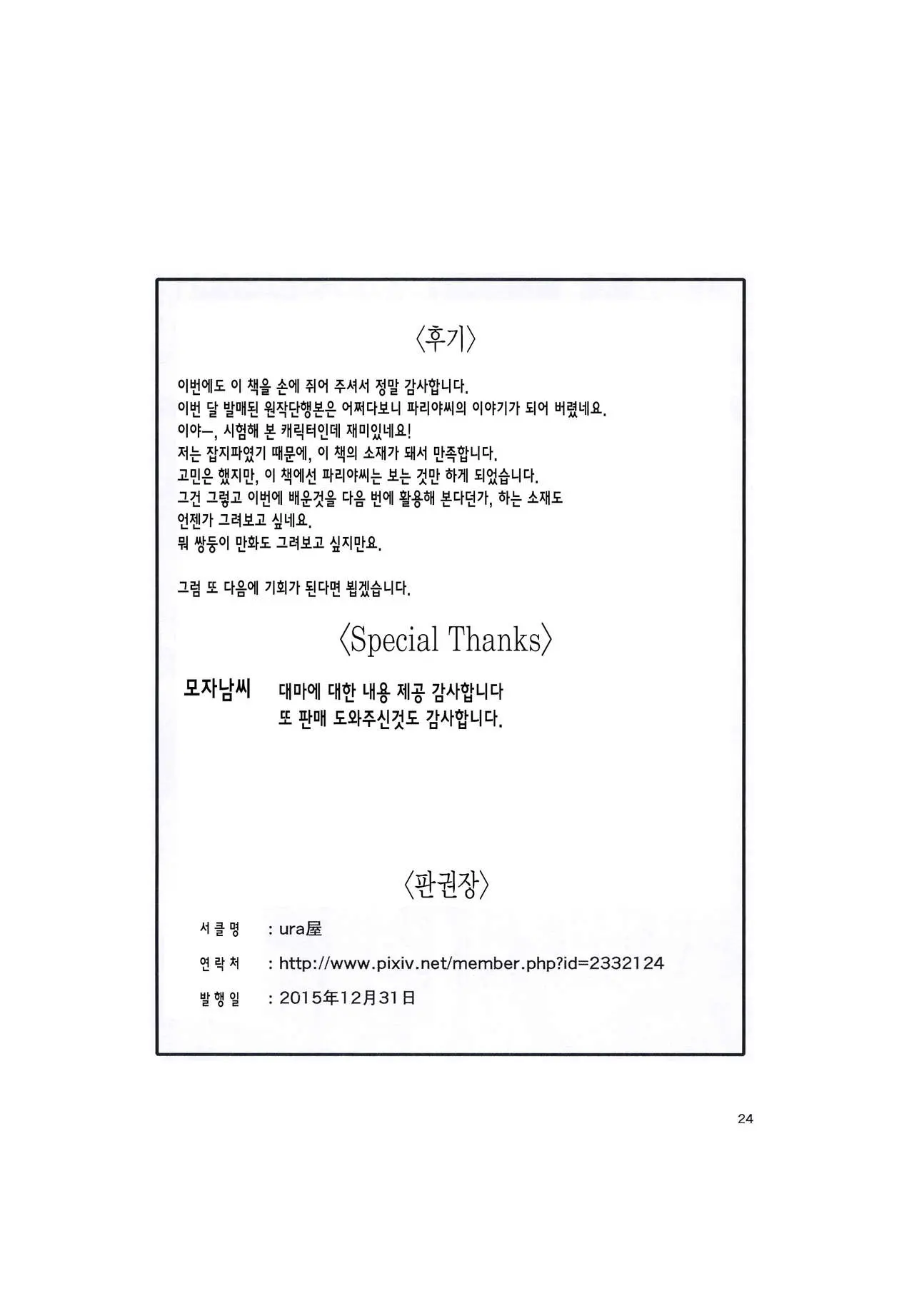 웹툰 이미지 22